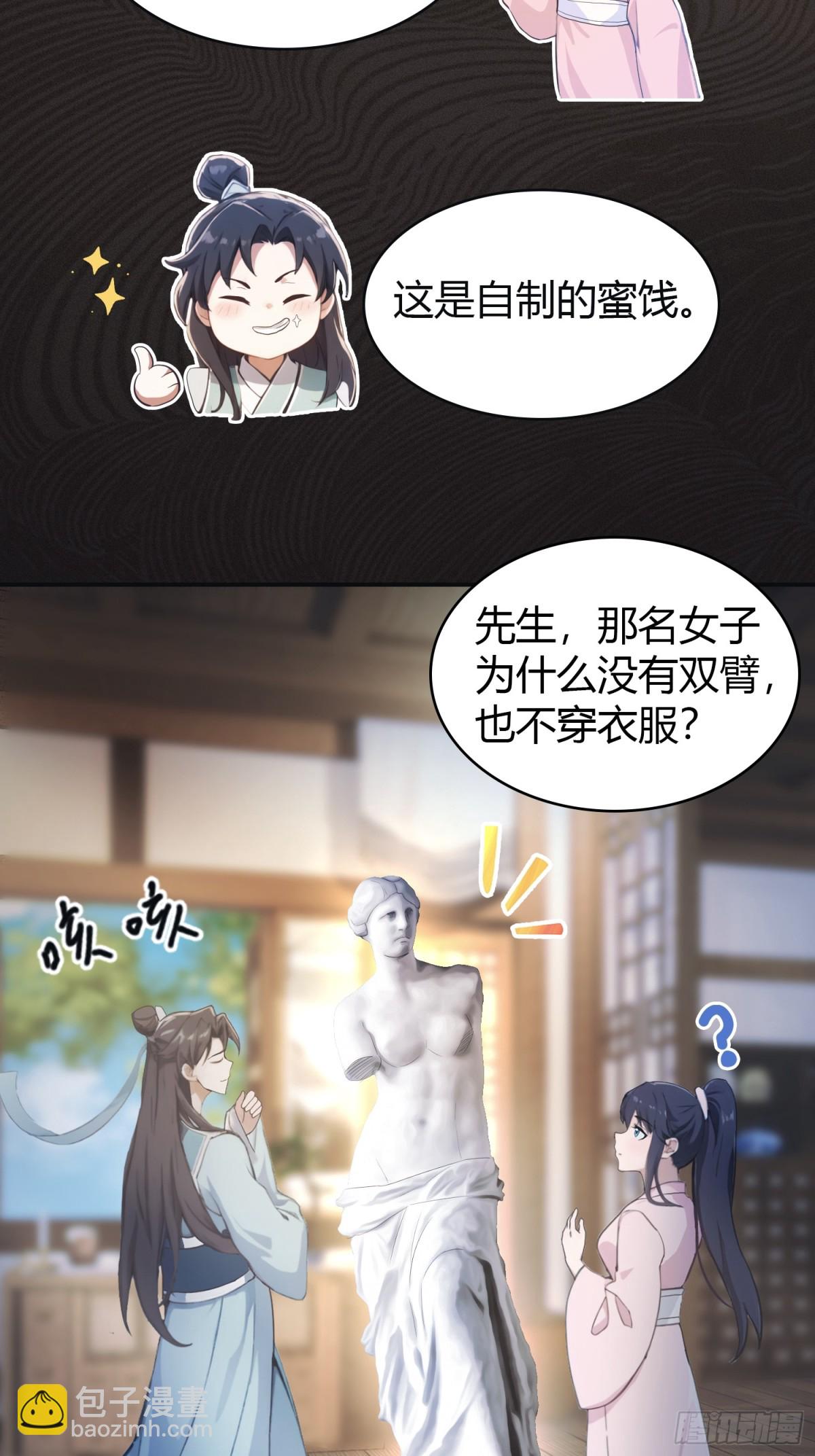 第4话 差点捅了大篓子？(1/2)-第4话