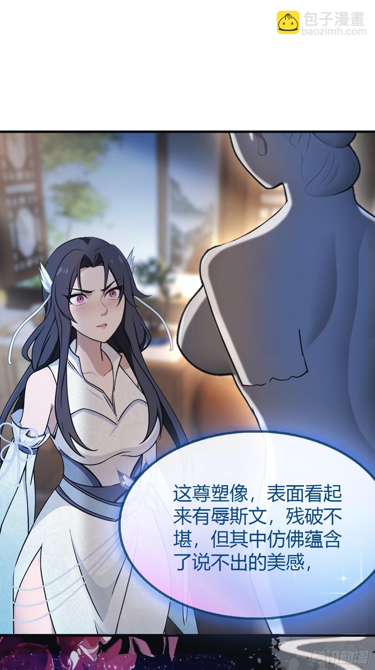 第4话 差点捅了大篓子？(1/2)-第4话