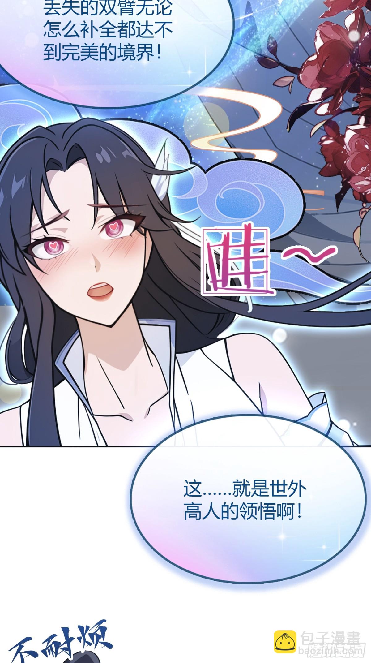 第4话 差点捅了大篓子？(1/2)-第4话