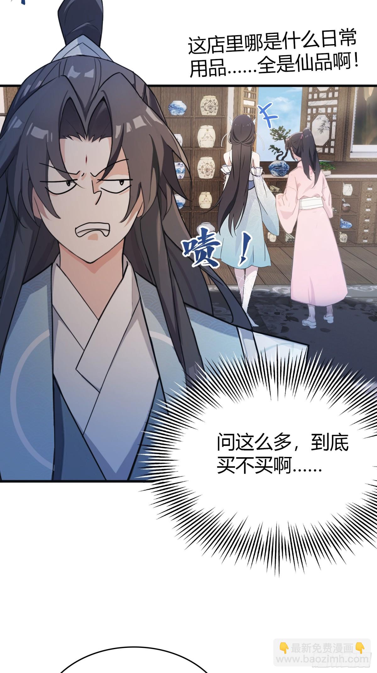 第4话 差点捅了大篓子？(1/2)-第4话