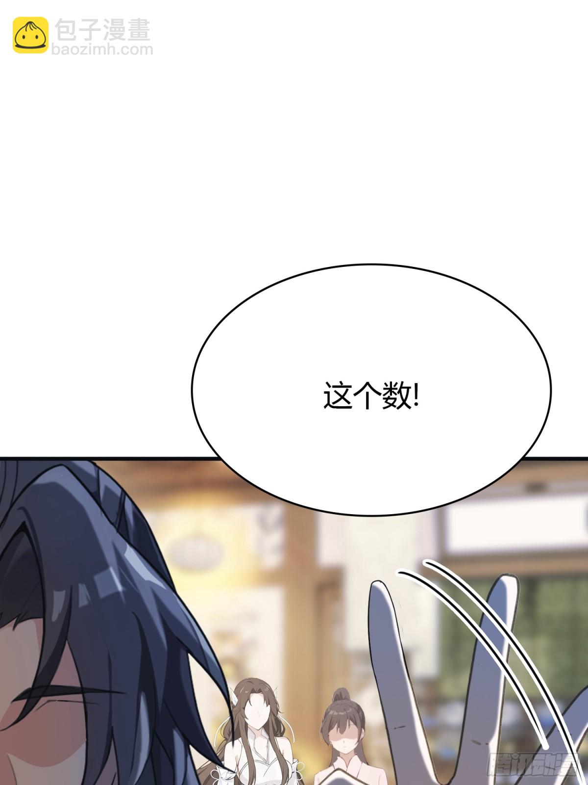 第4话 差点捅了大篓子？(1/2)-第4话