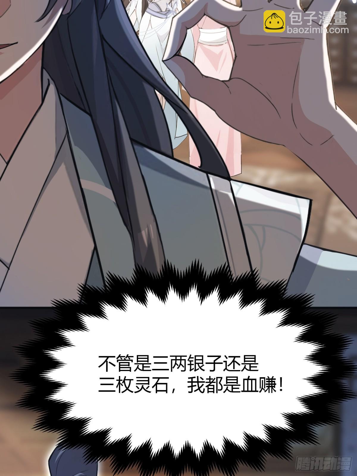第4话 差点捅了大篓子？(1/2)-第4话