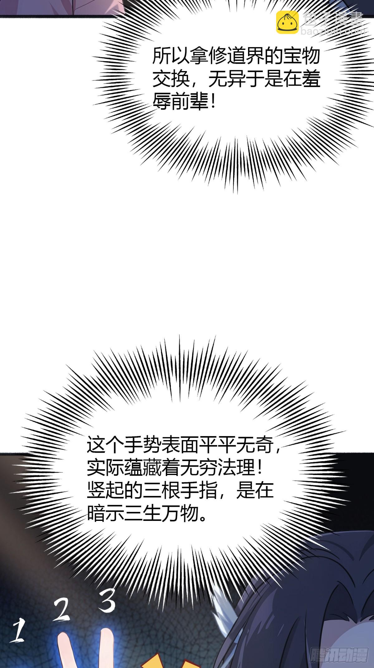 第4话 差点捅了大篓子？(1/2)-第4话