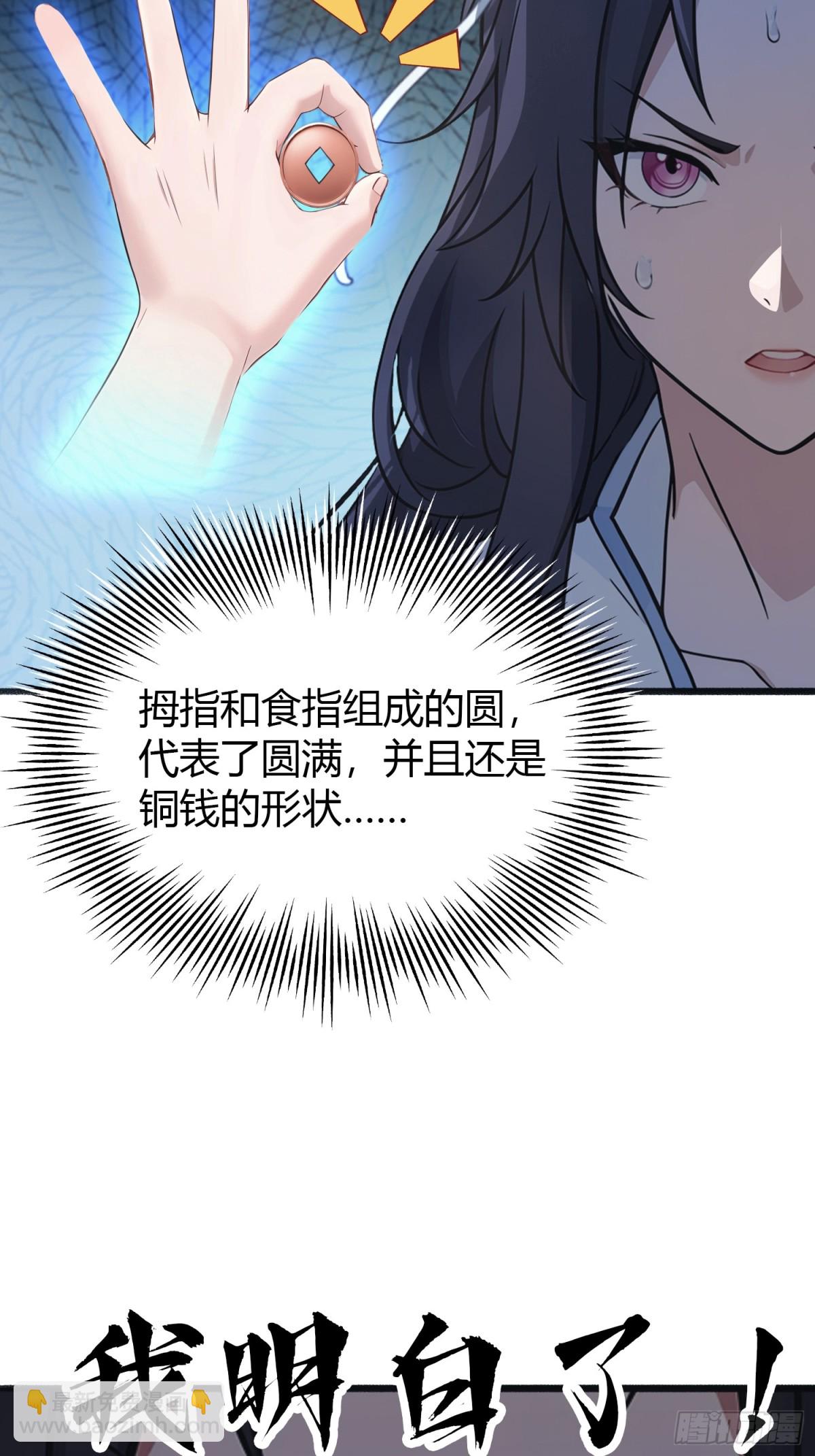 第4话 差点捅了大篓子？(1/2)-第4话