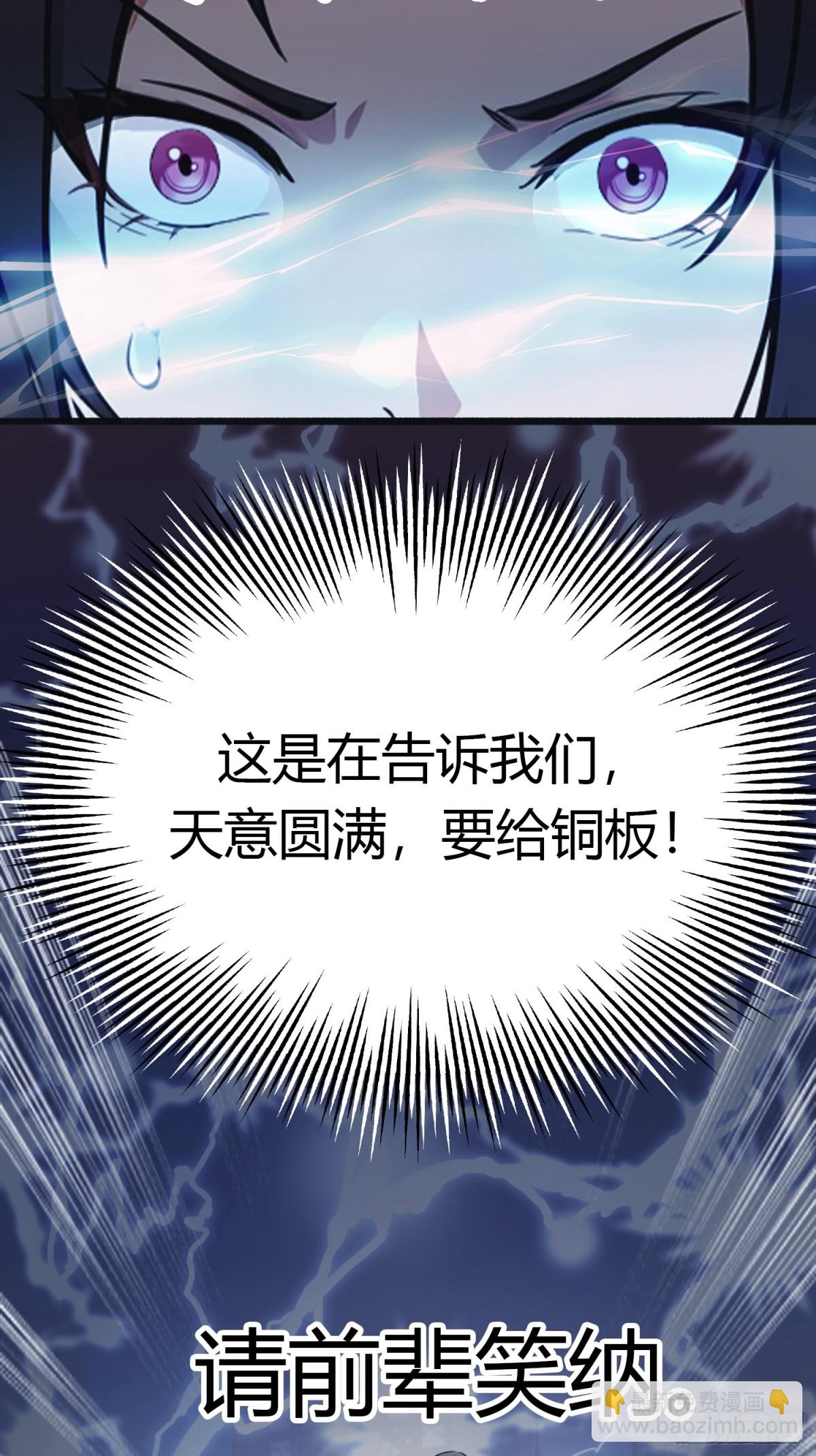 第4话 差点捅了大篓子？(1/2)-第4话
