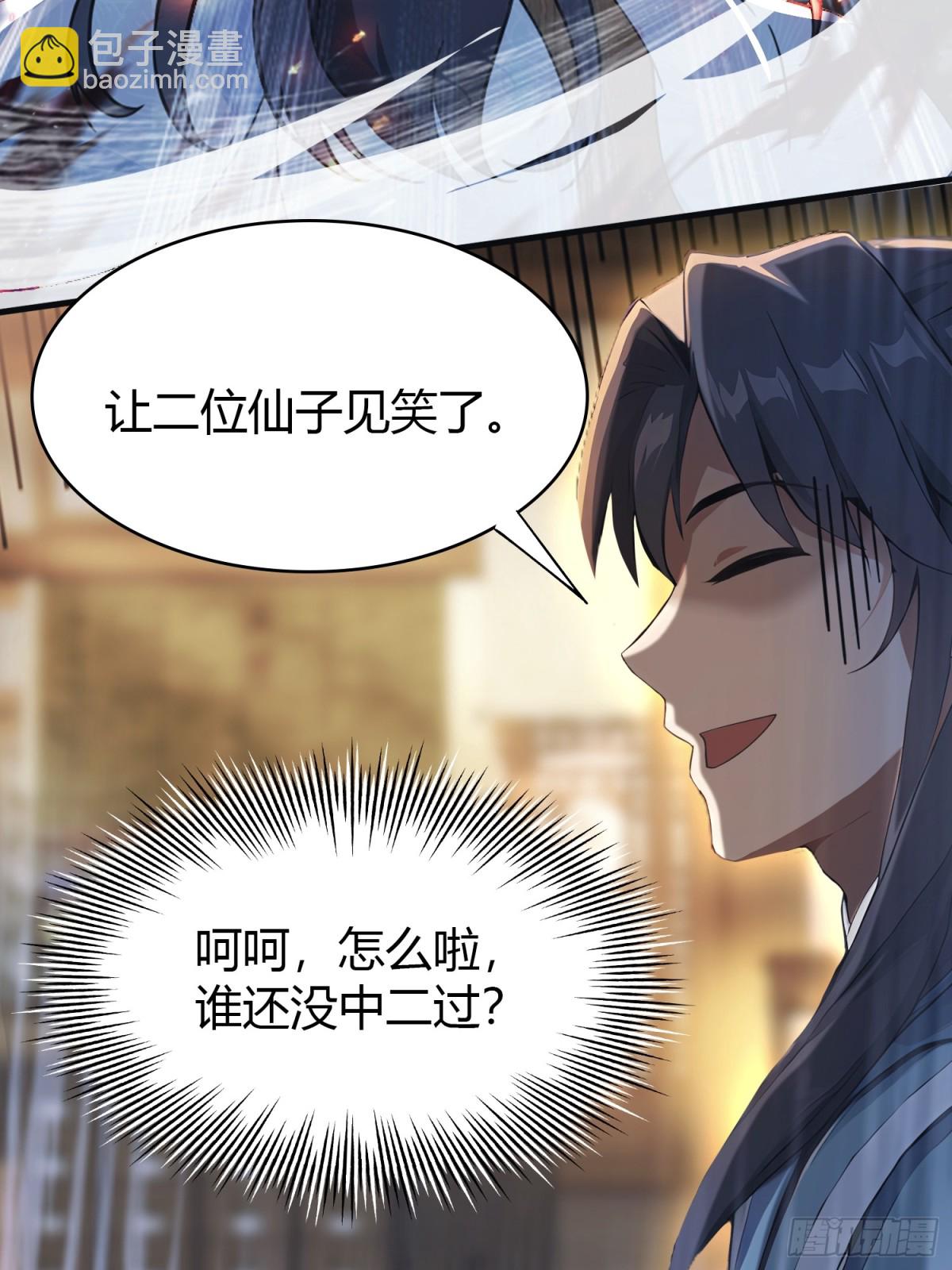 第4话 差点捅了大篓子？(1/2)-第4话