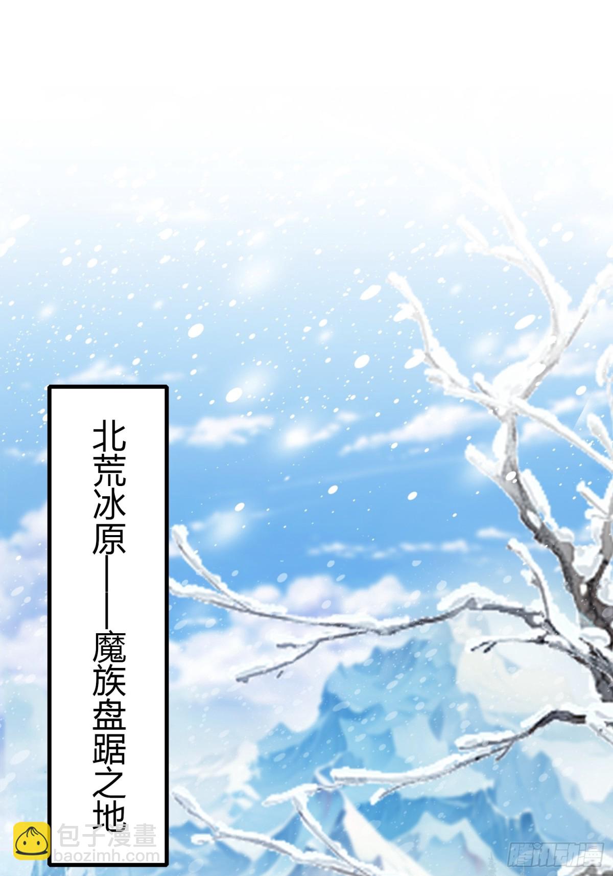 第49话 北境的震动(1/2)-第50话