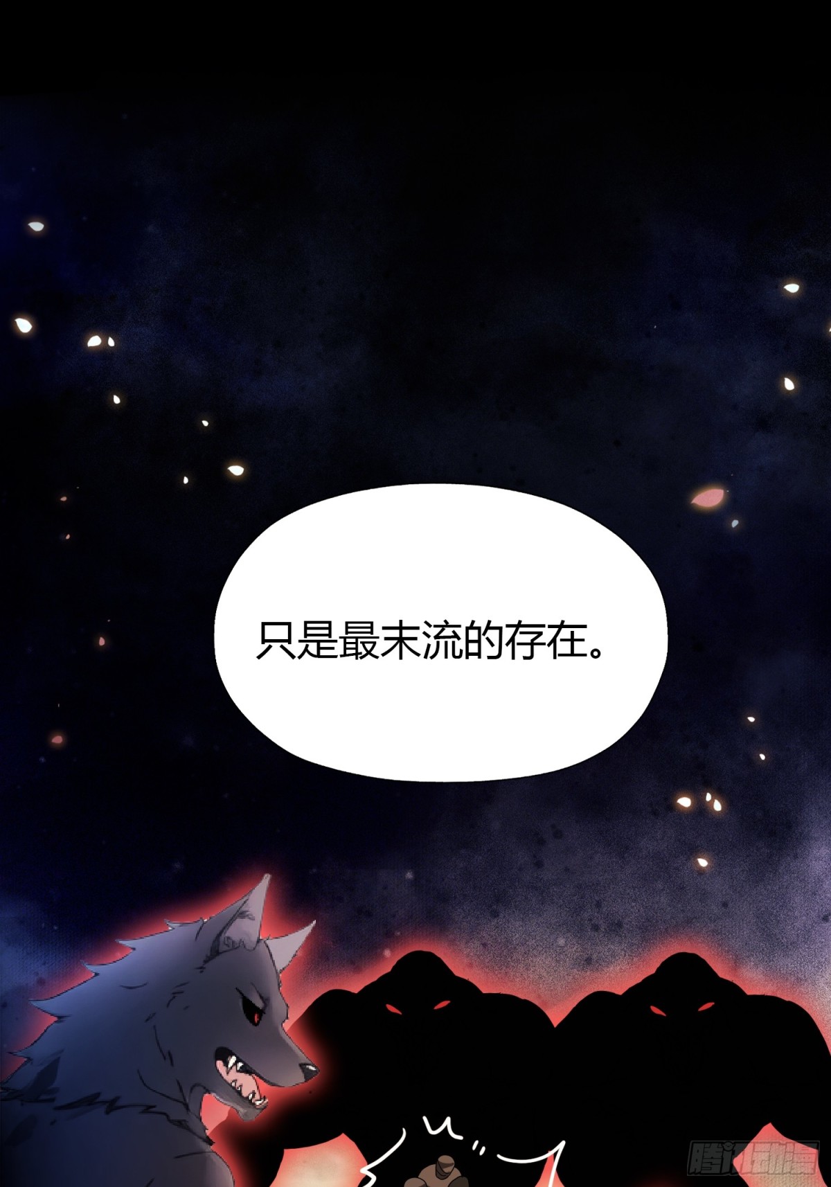 第51话 直教人生死相许！(1/2)-第52话