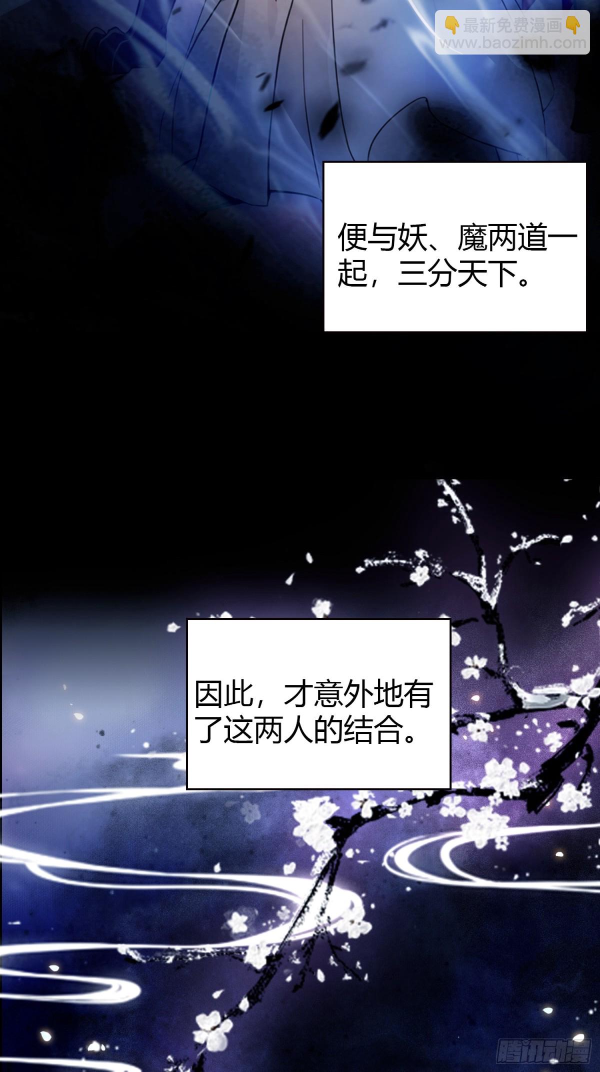 第51话 直教人生死相许！(1/2)-第52话