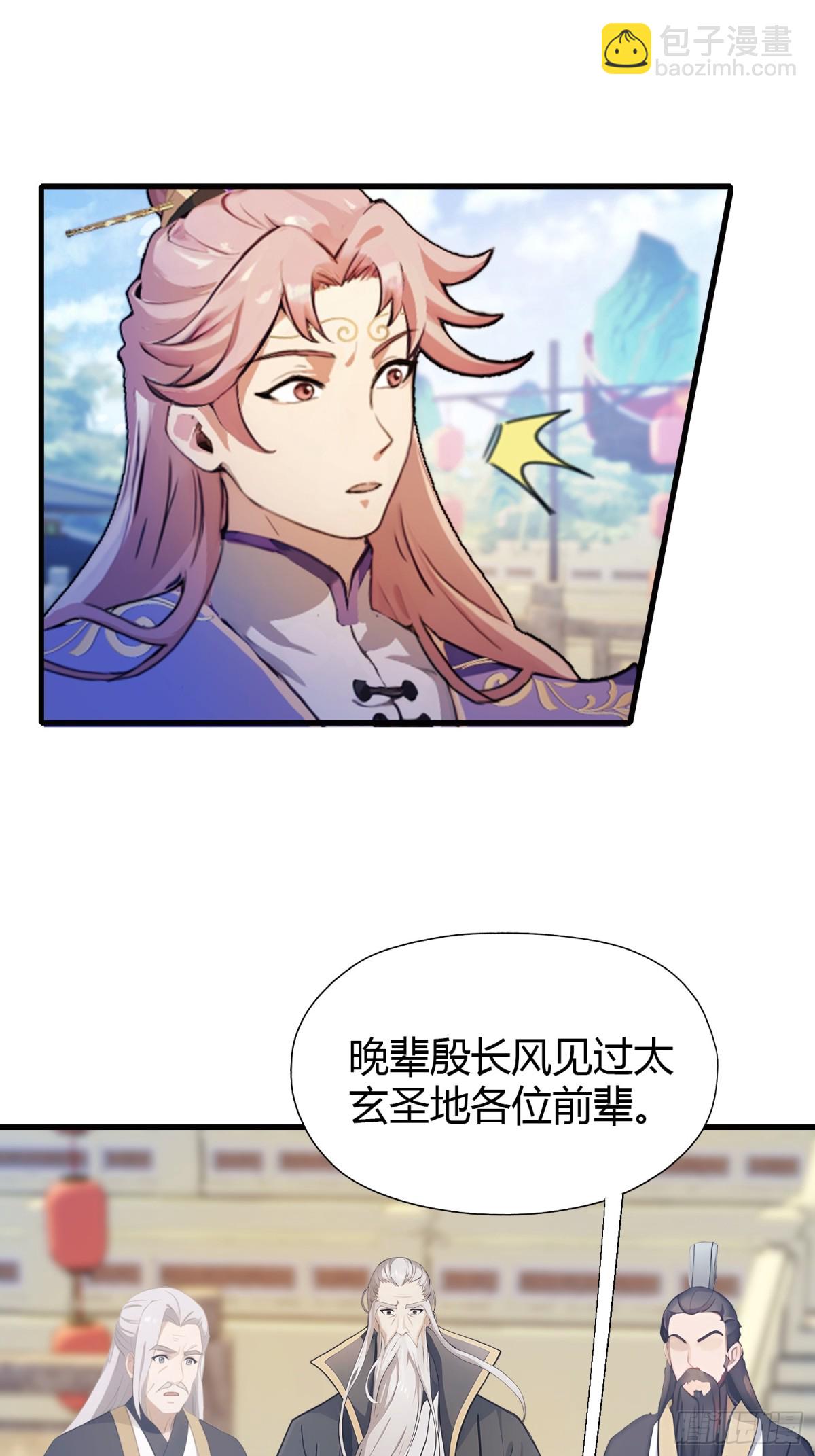第53话 事出反常必有妖！-第54话