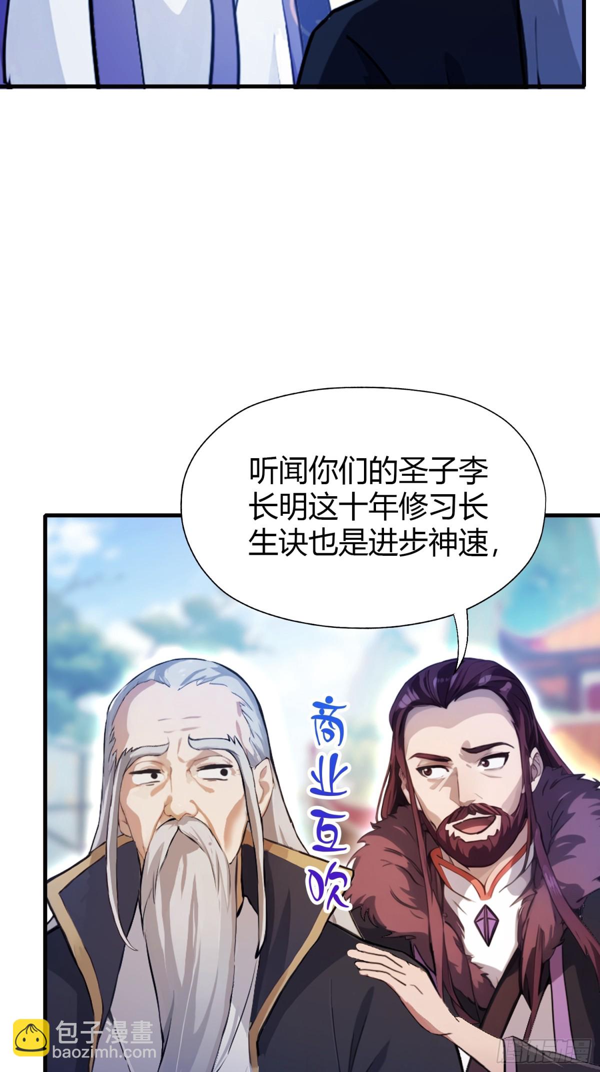 第53话 事出反常必有妖！-第54话