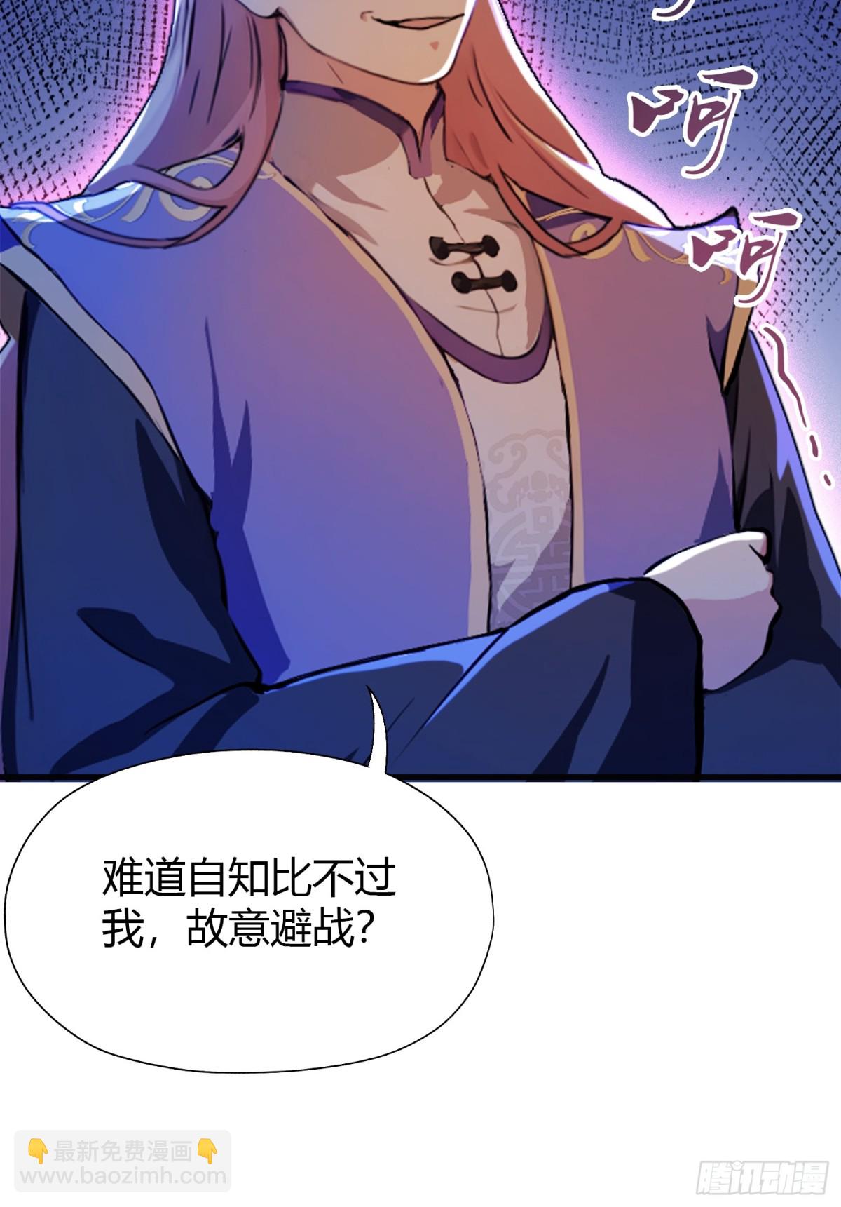 第53话 事出反常必有妖！-第54话