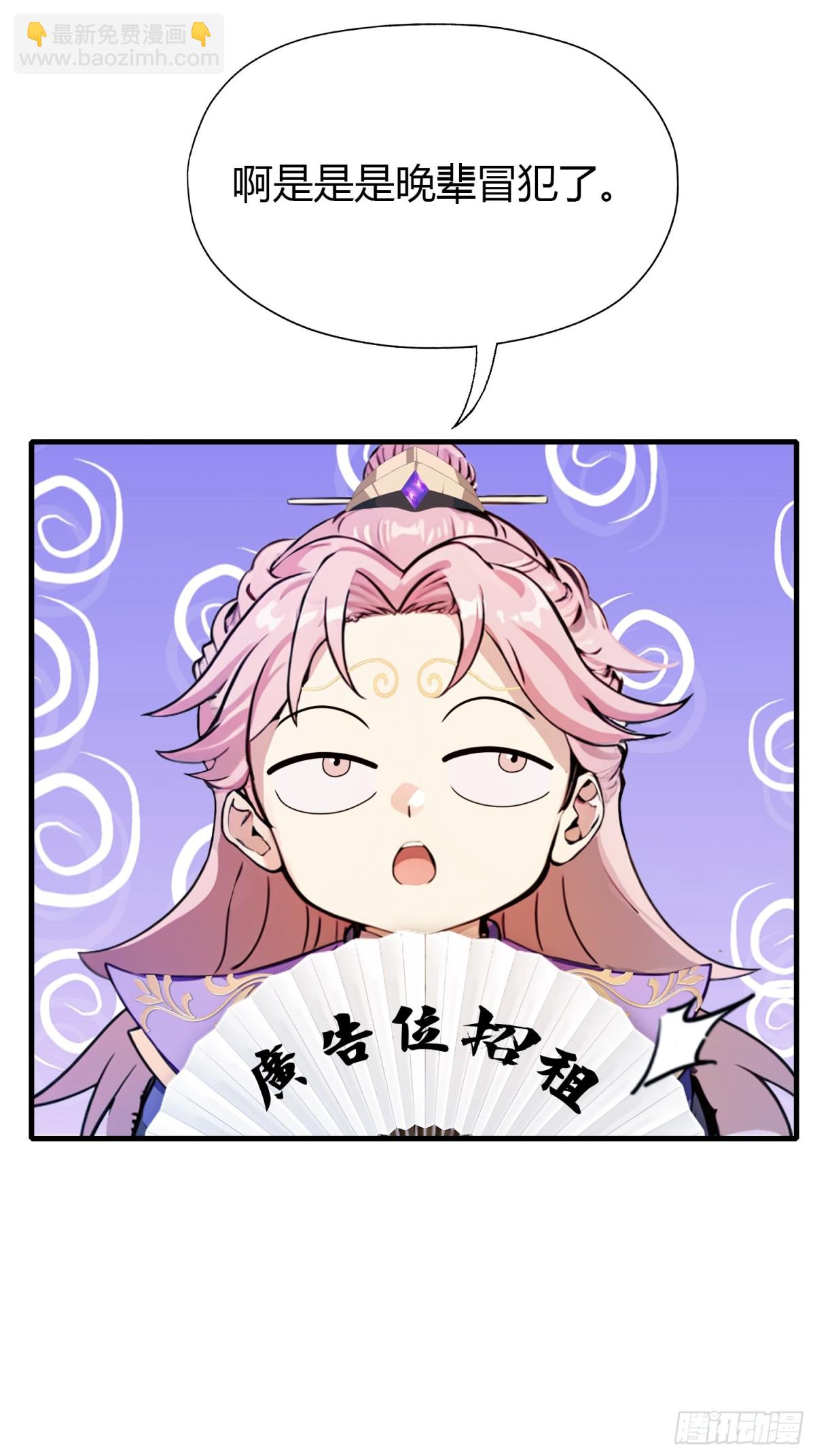 第53话 事出反常必有妖！-第54话