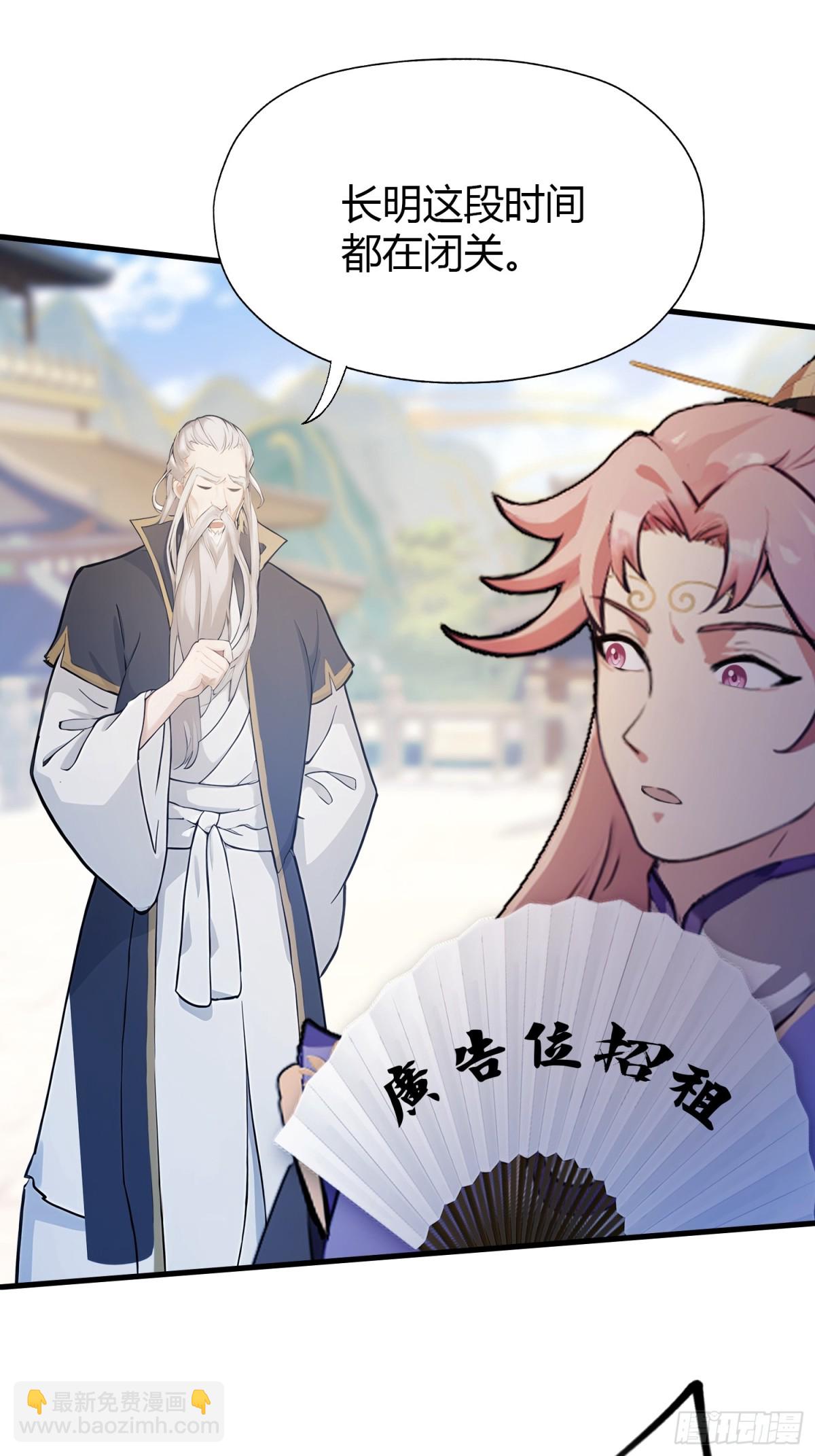 第53话 事出反常必有妖！-第54话