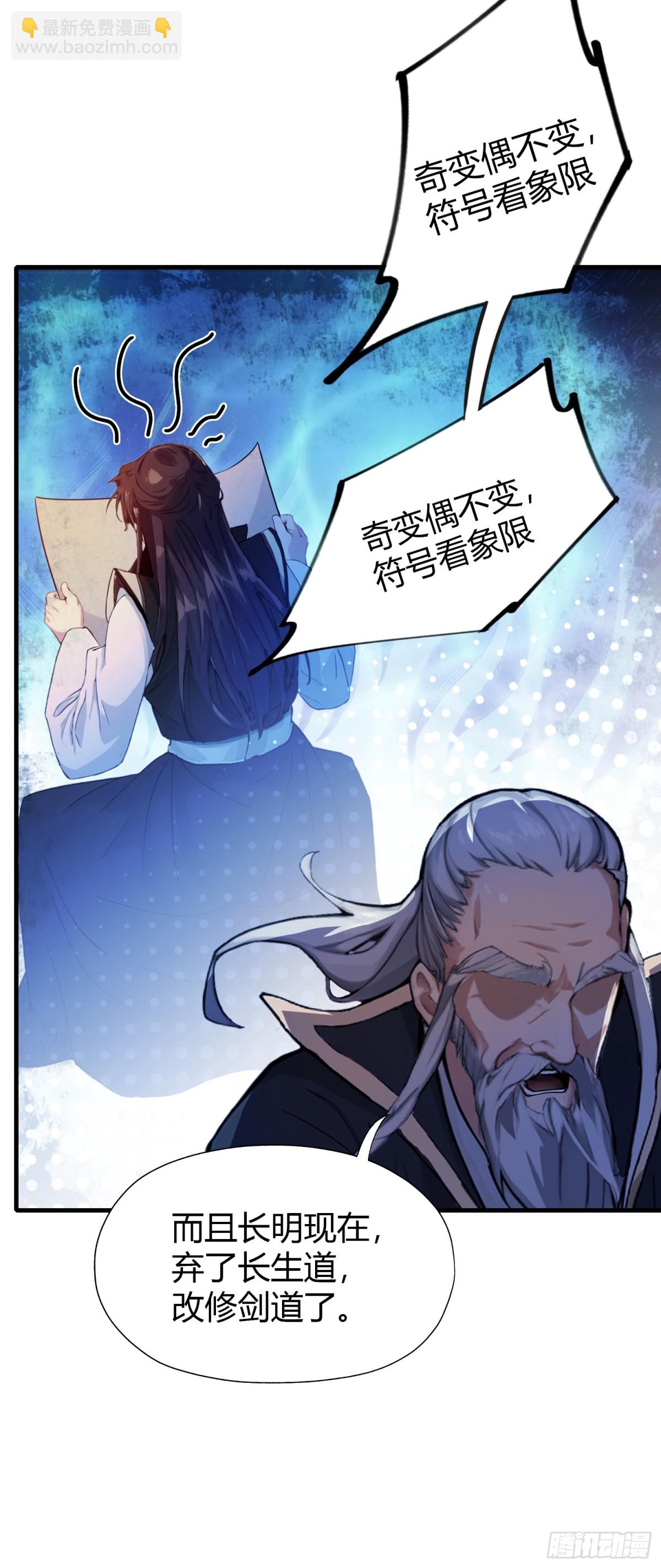 第53话 事出反常必有妖！-第54话