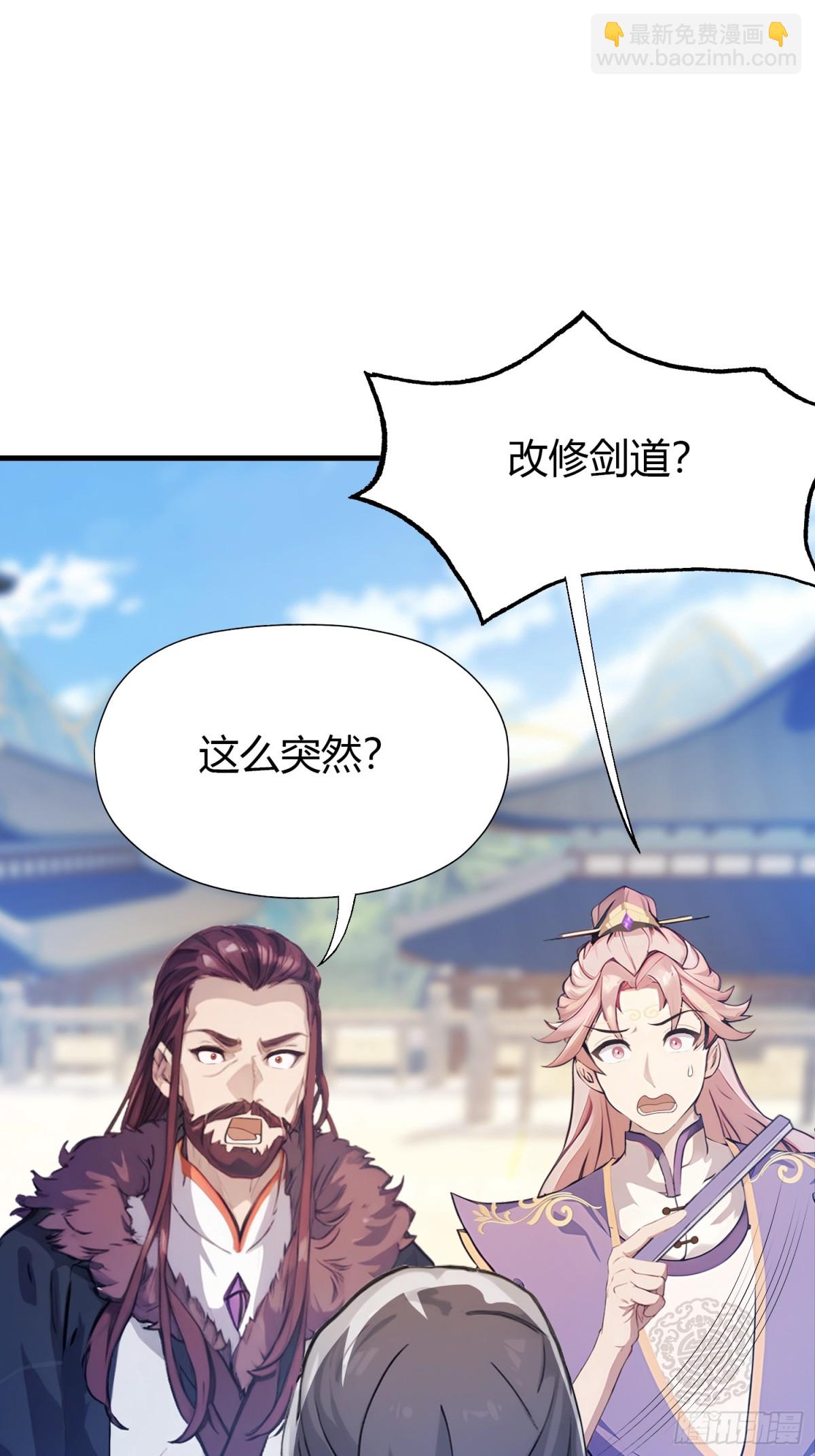 第53话 事出反常必有妖！-第54话