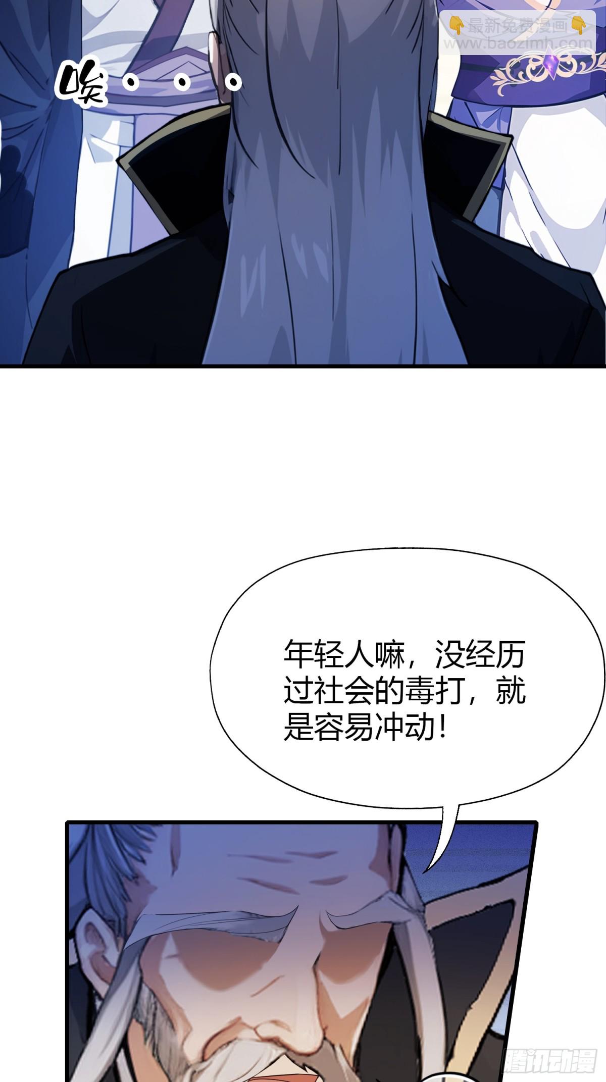 第53话 事出反常必有妖！-第54话