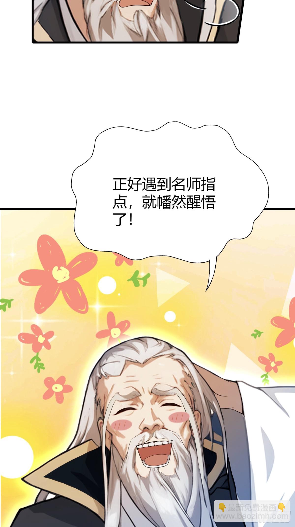 第53话 事出反常必有妖！-第54话