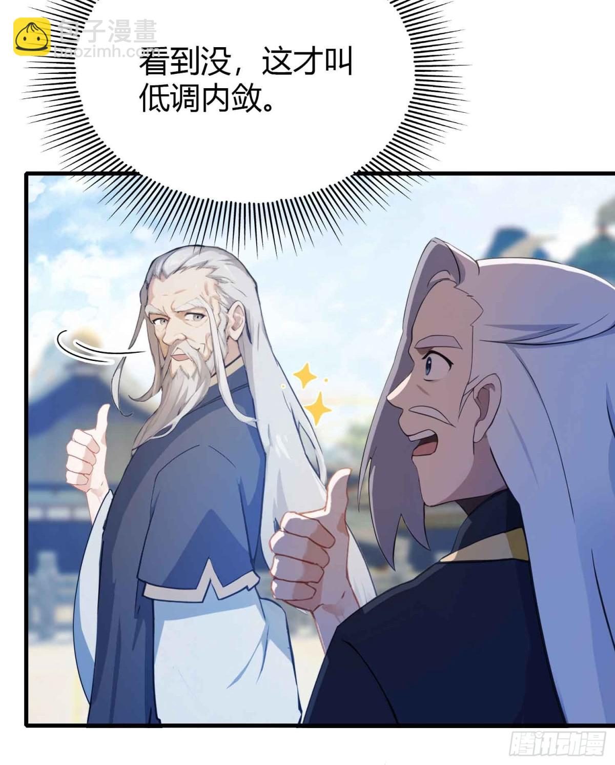 第53话 事出反常必有妖！-第54话