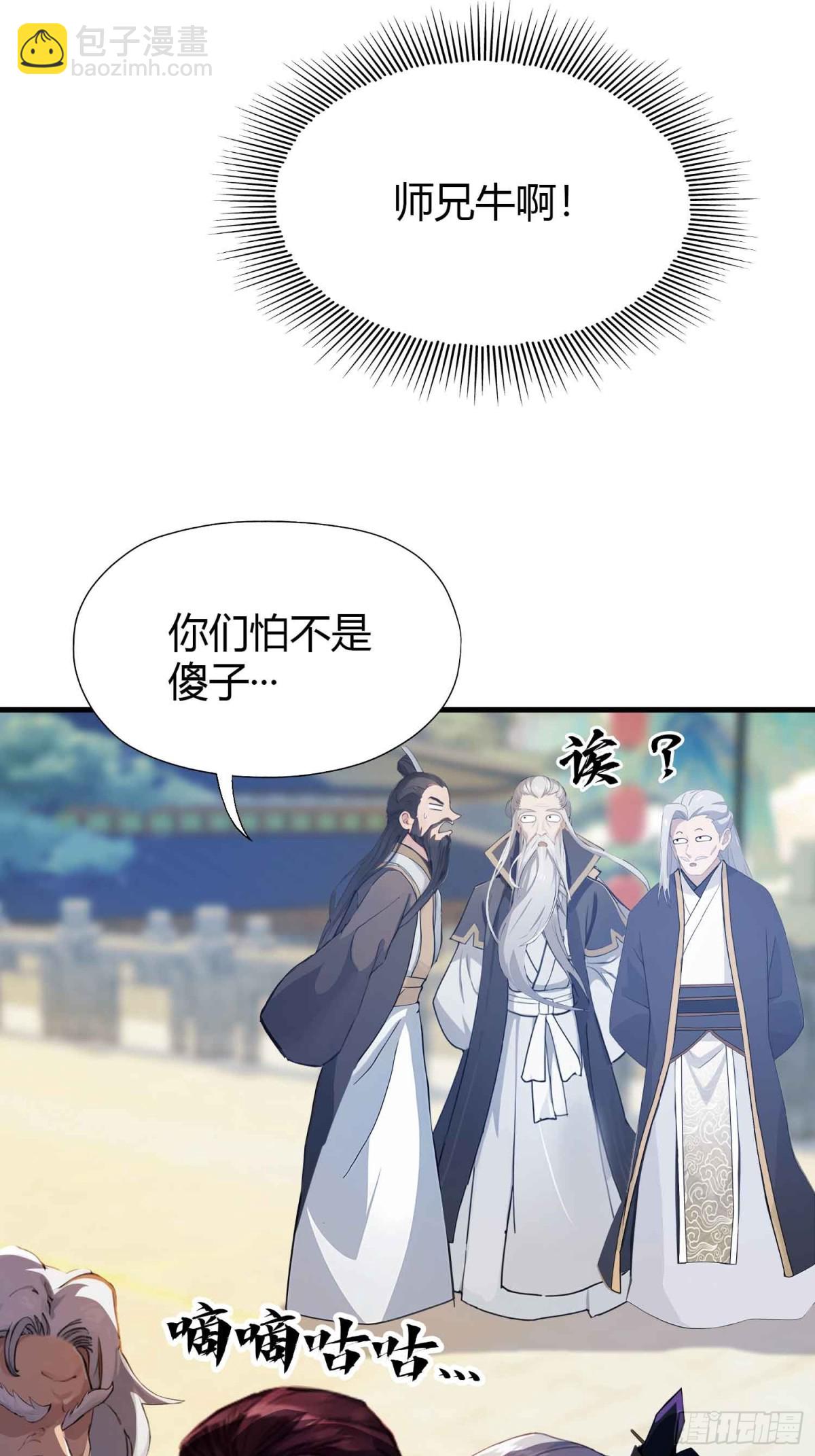 第53话 事出反常必有妖！-第54话