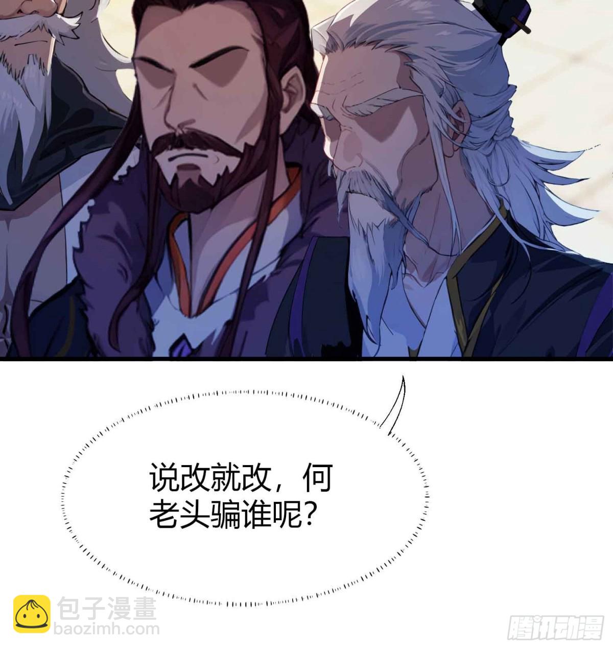第53话 事出反常必有妖！-第54话
