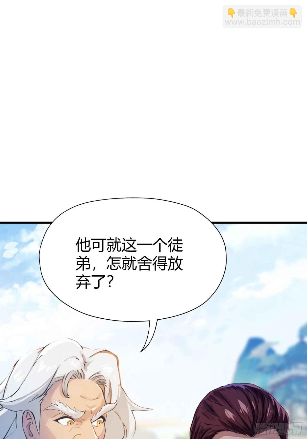 第53话 事出反常必有妖！-第54话