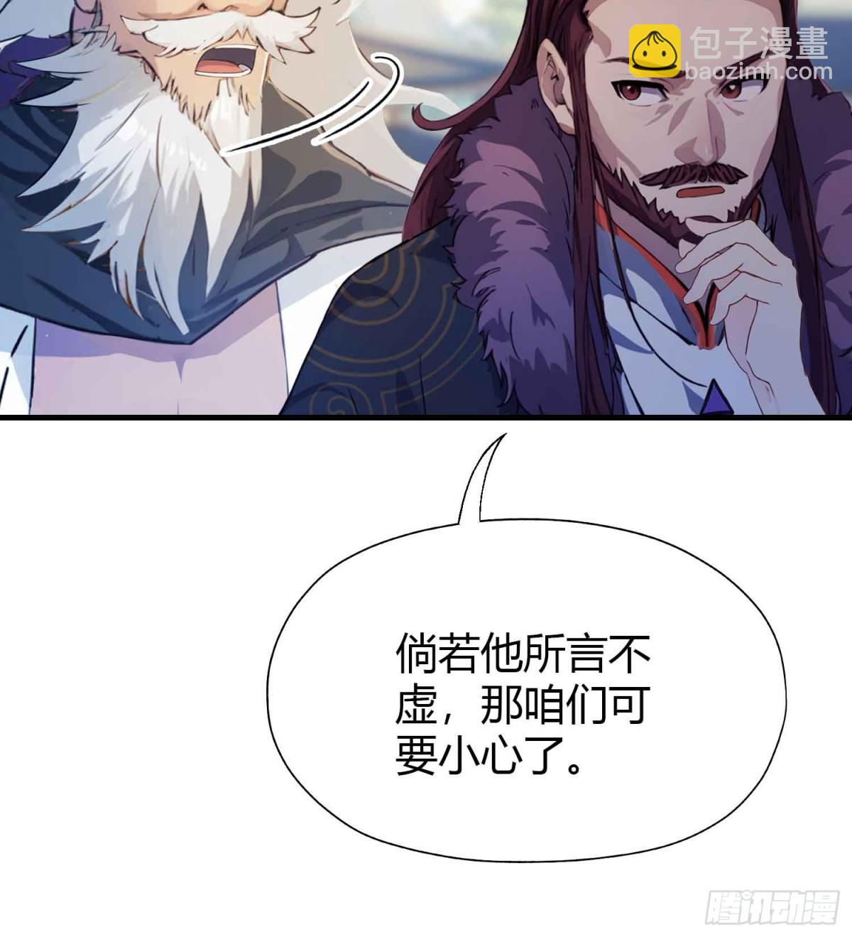 第53话 事出反常必有妖！-第54话