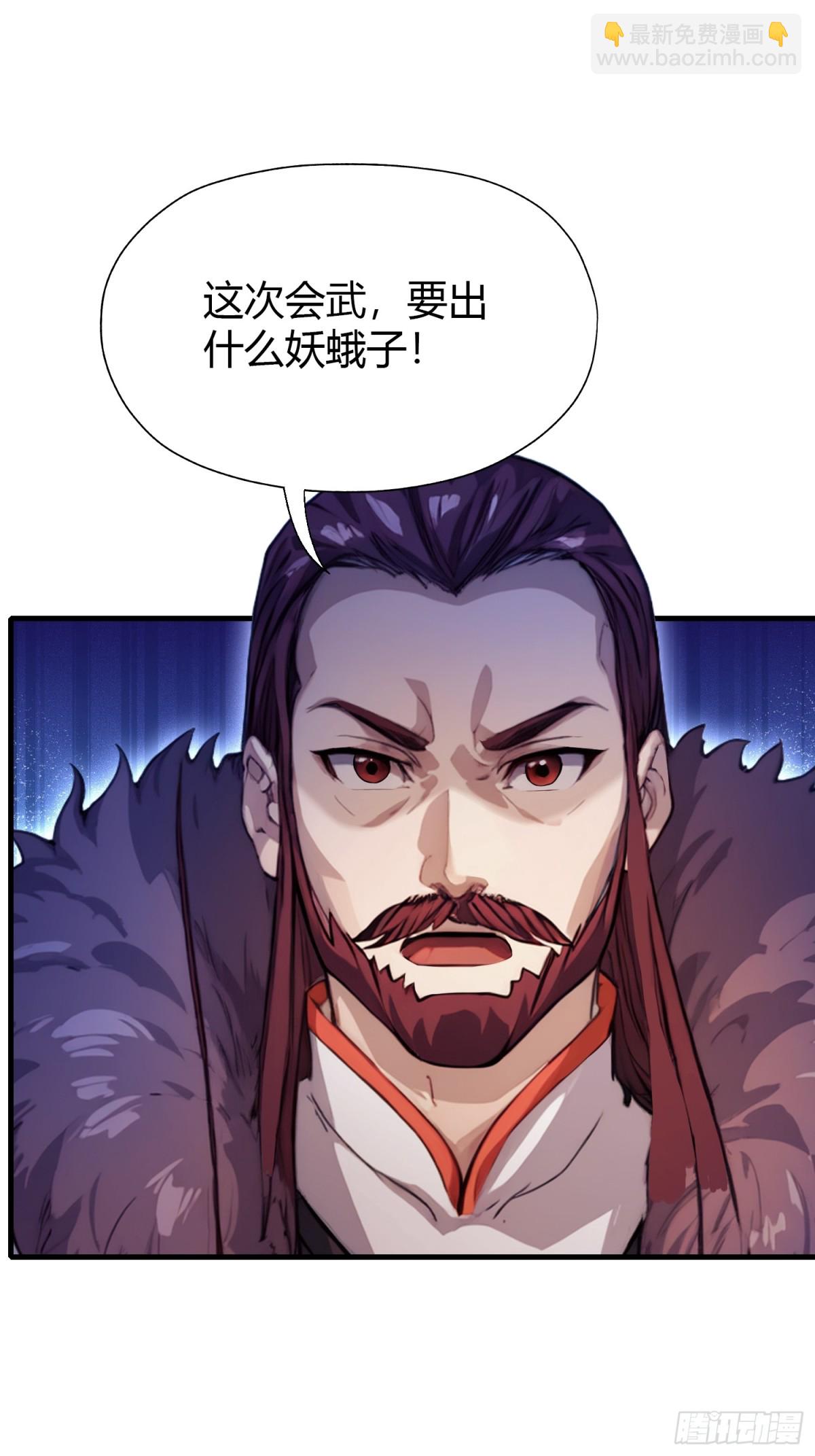 第53话 事出反常必有妖！-第54话