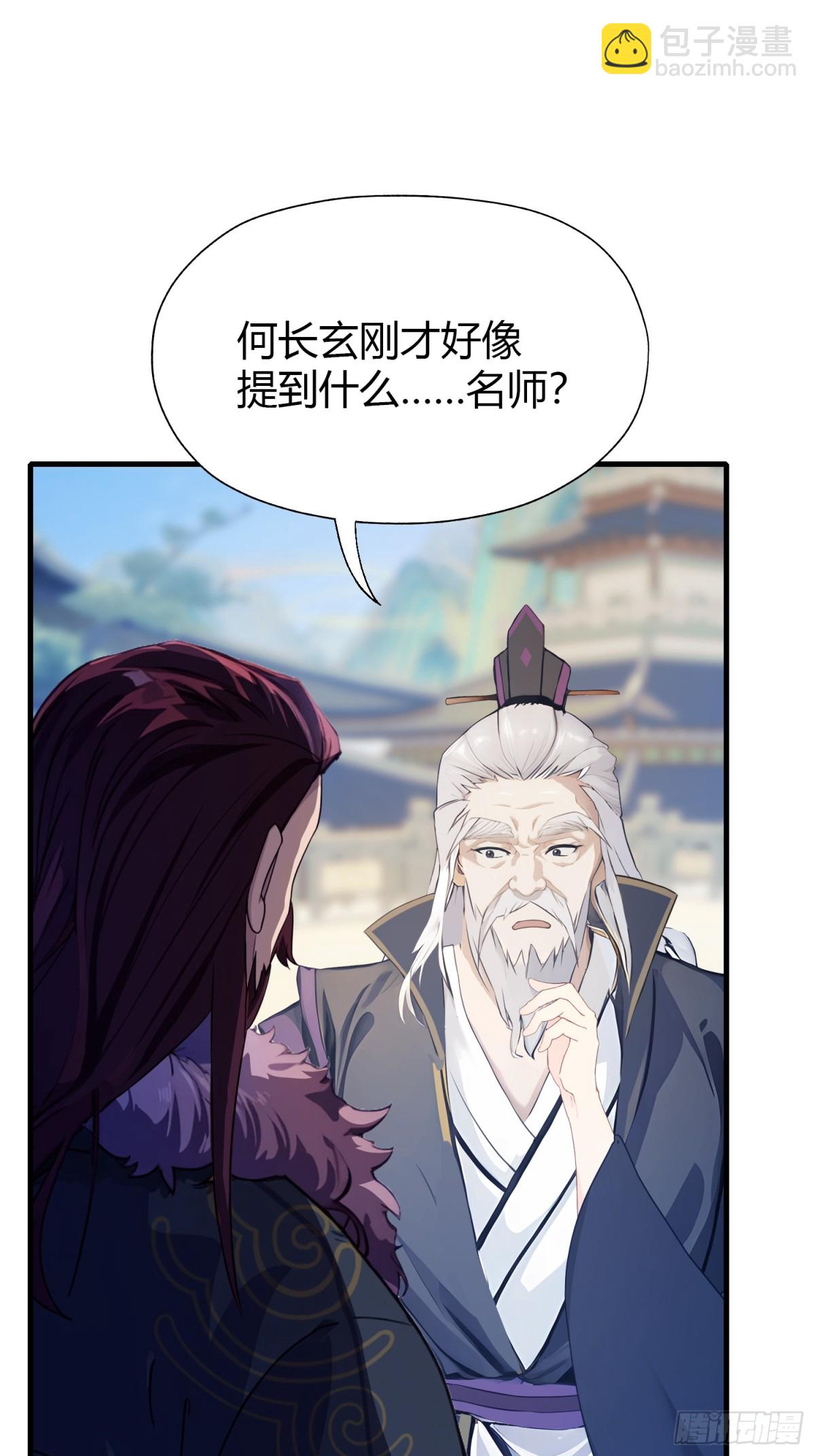 第53话 事出反常必有妖！-第54话