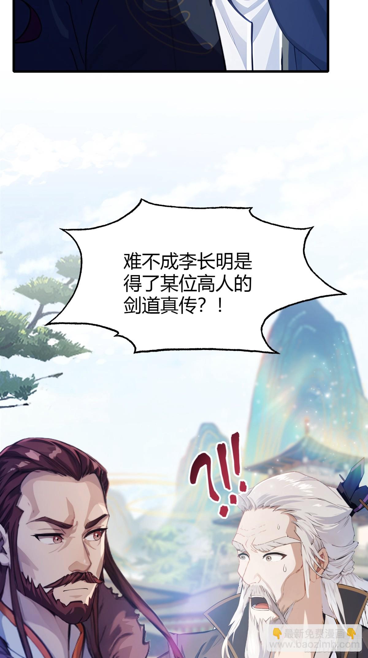 第53话 事出反常必有妖！-第54话