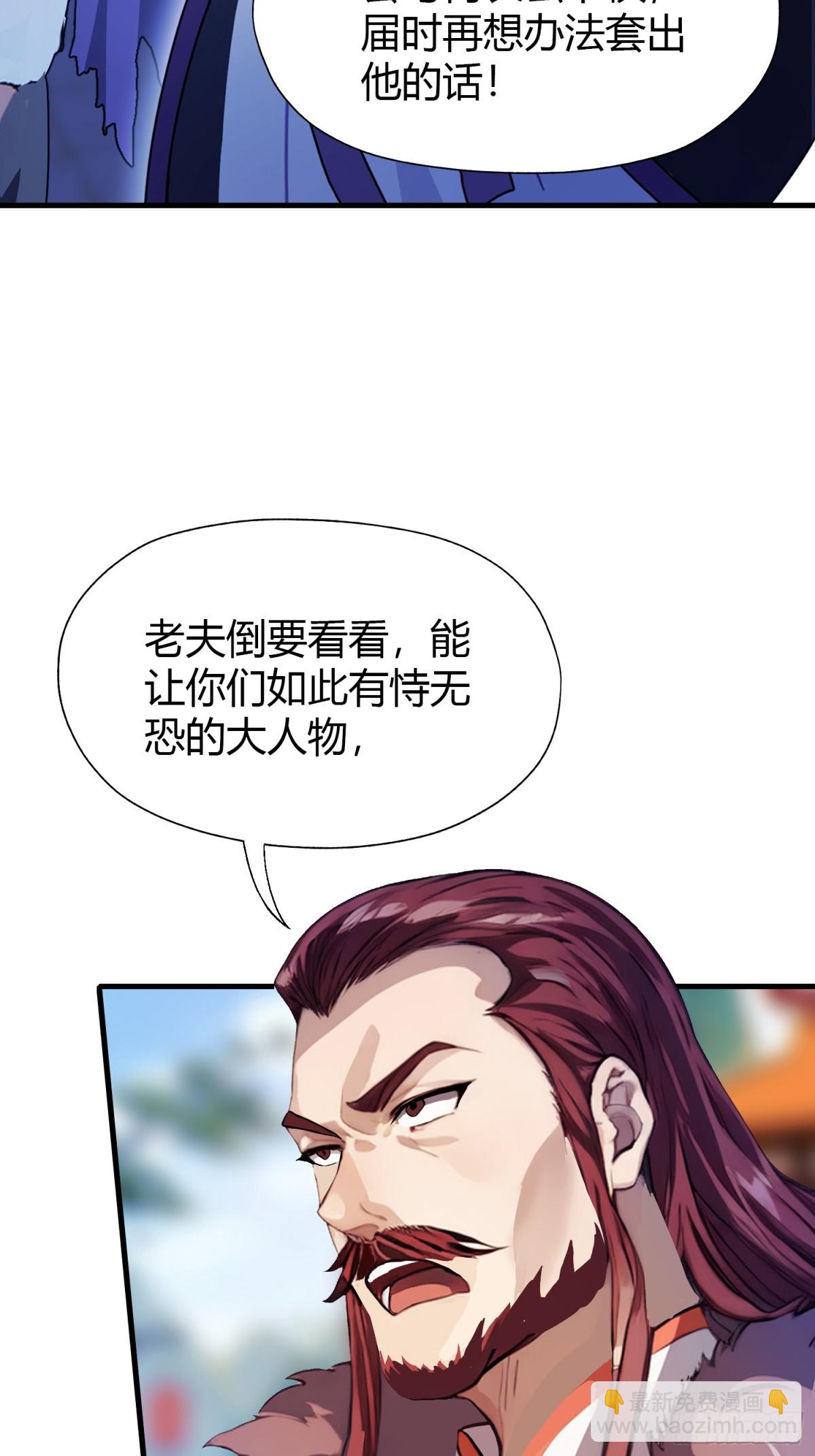第53话 事出反常必有妖！-第54话