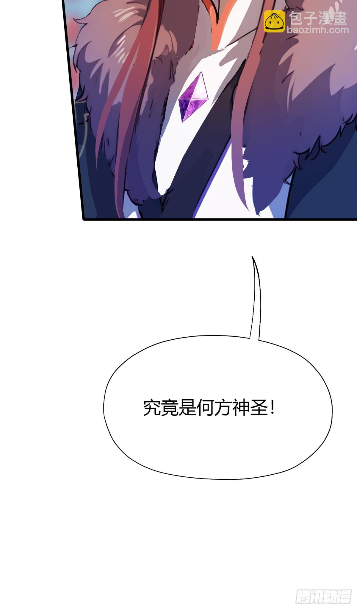第53话 事出反常必有妖！-第54话