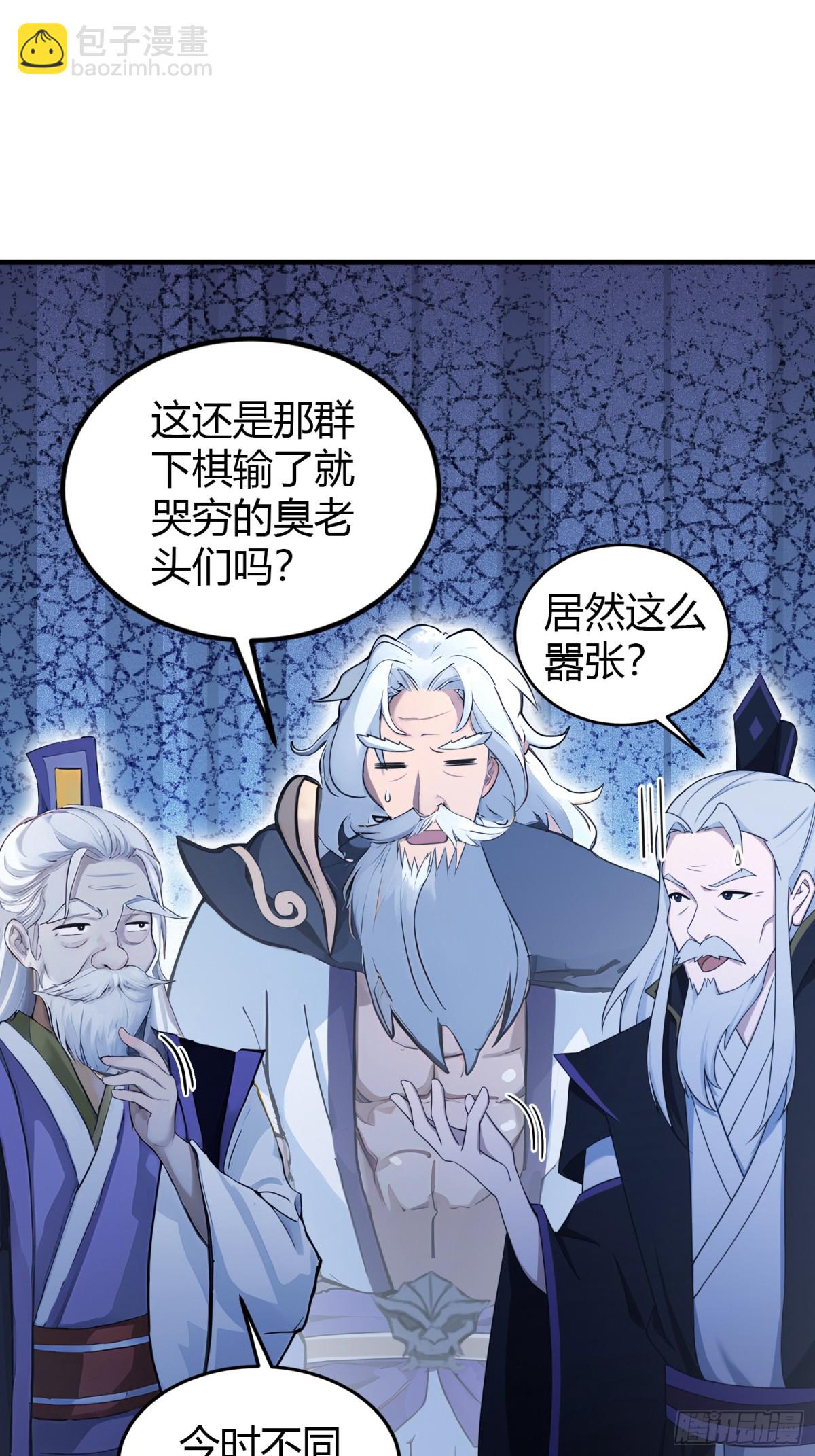 第53话 事出反常必有妖！-第54话