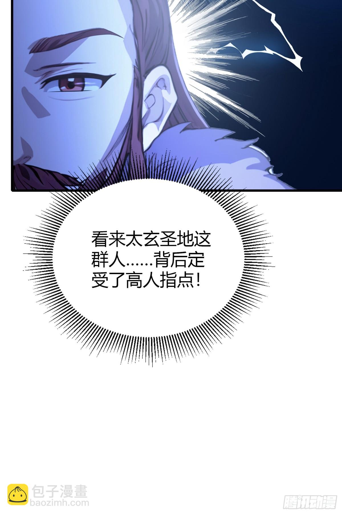 第53话 事出反常必有妖！-第54话