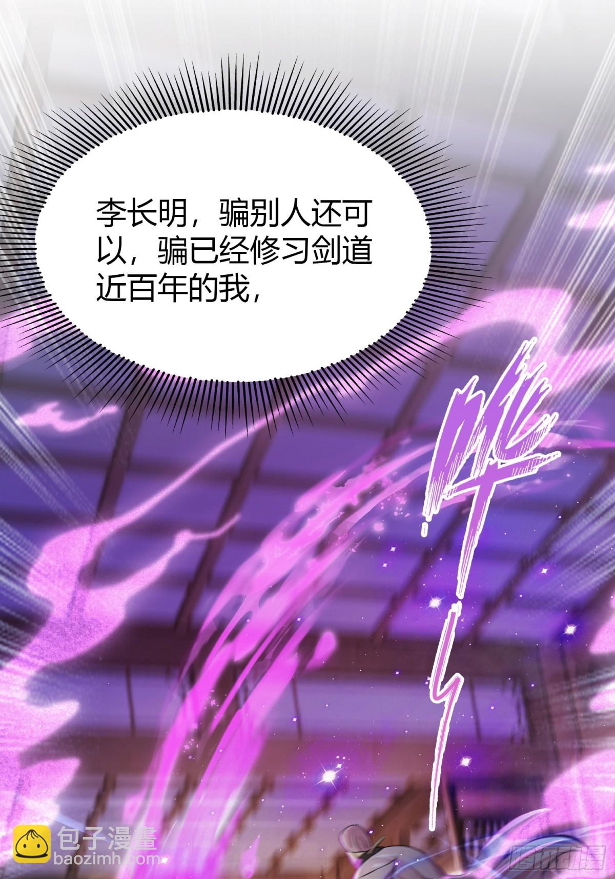 第55话 年轻人 不要太气盛！(1/2)-第56话