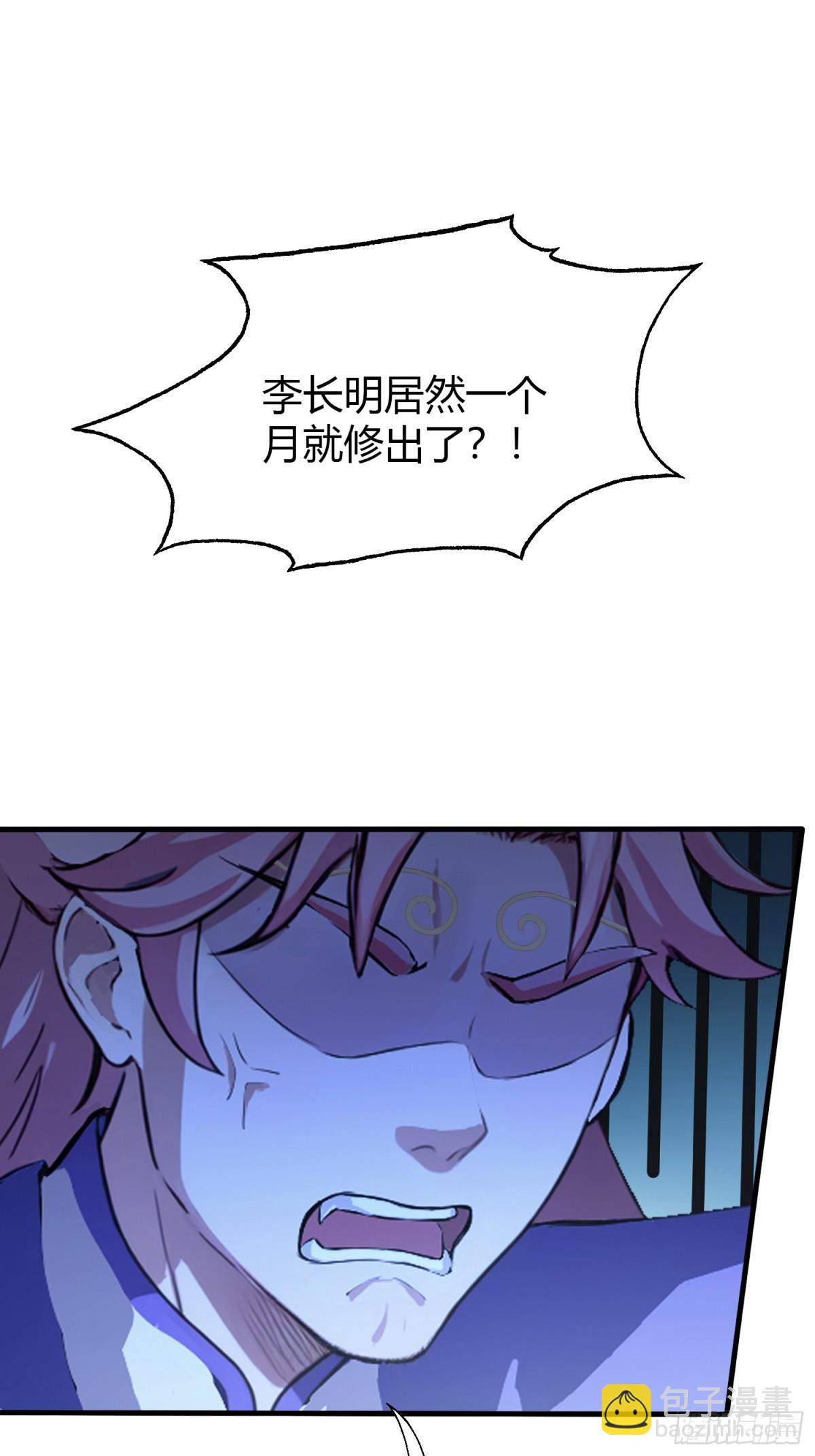 第55话 年轻人 不要太气盛！(1/2)-第56话