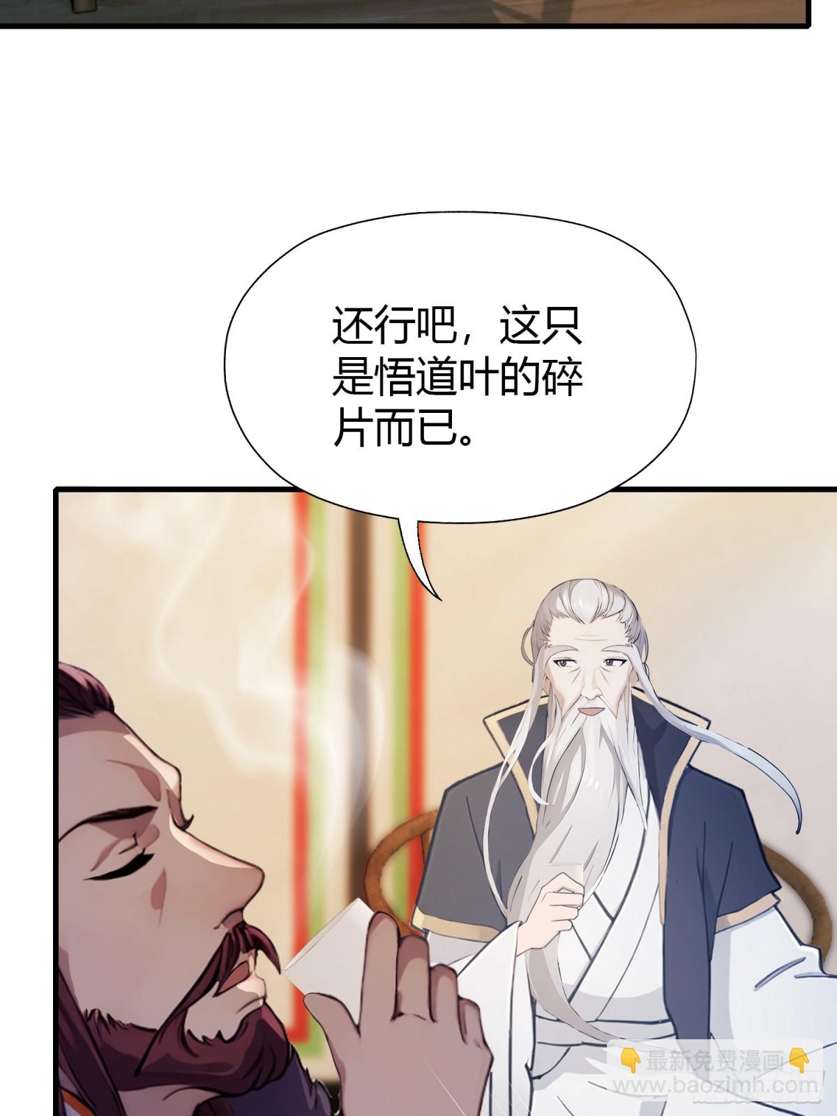 第55话 年轻人 不要太气盛！(1/2)-第56话