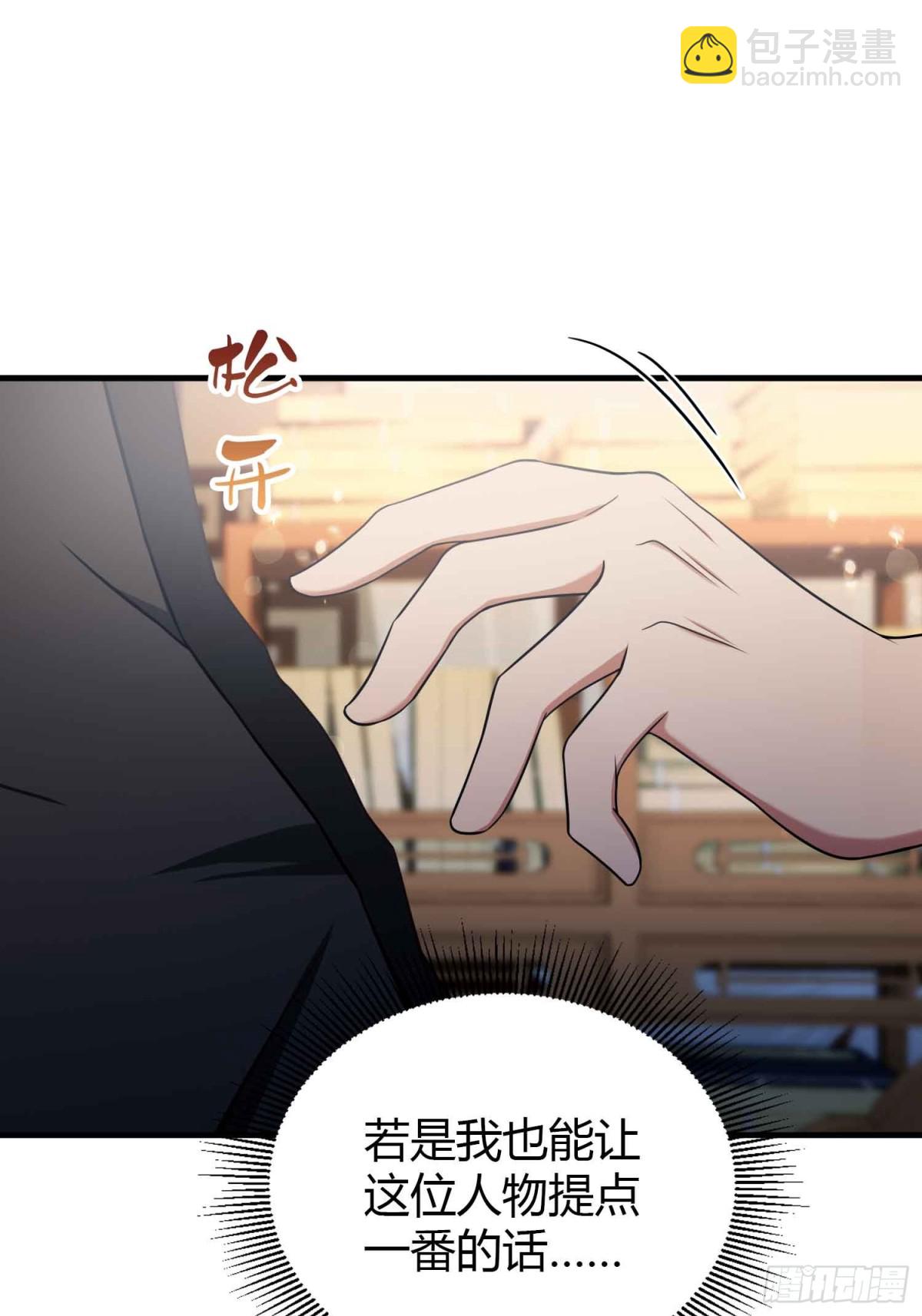 第57话 棋艺交流正式开始！(1/2)-第58话