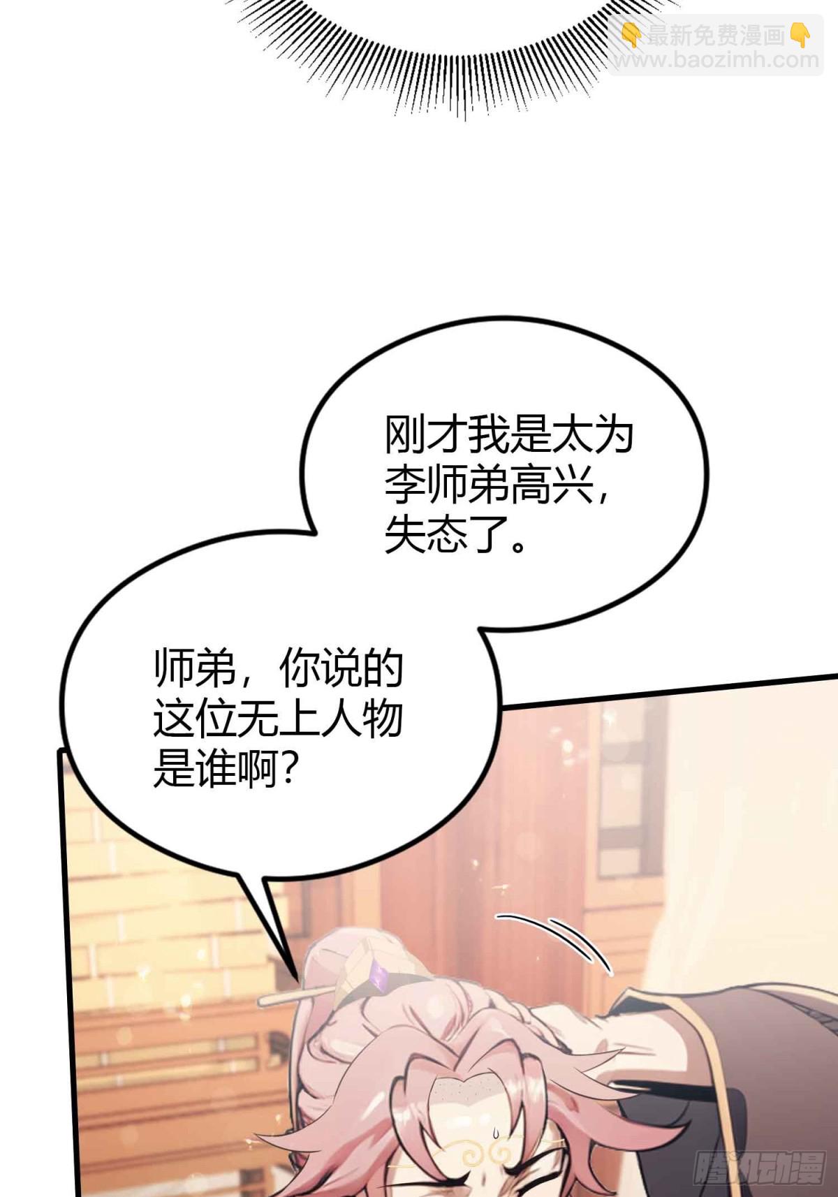 第57话 棋艺交流正式开始！(1/2)-第58话