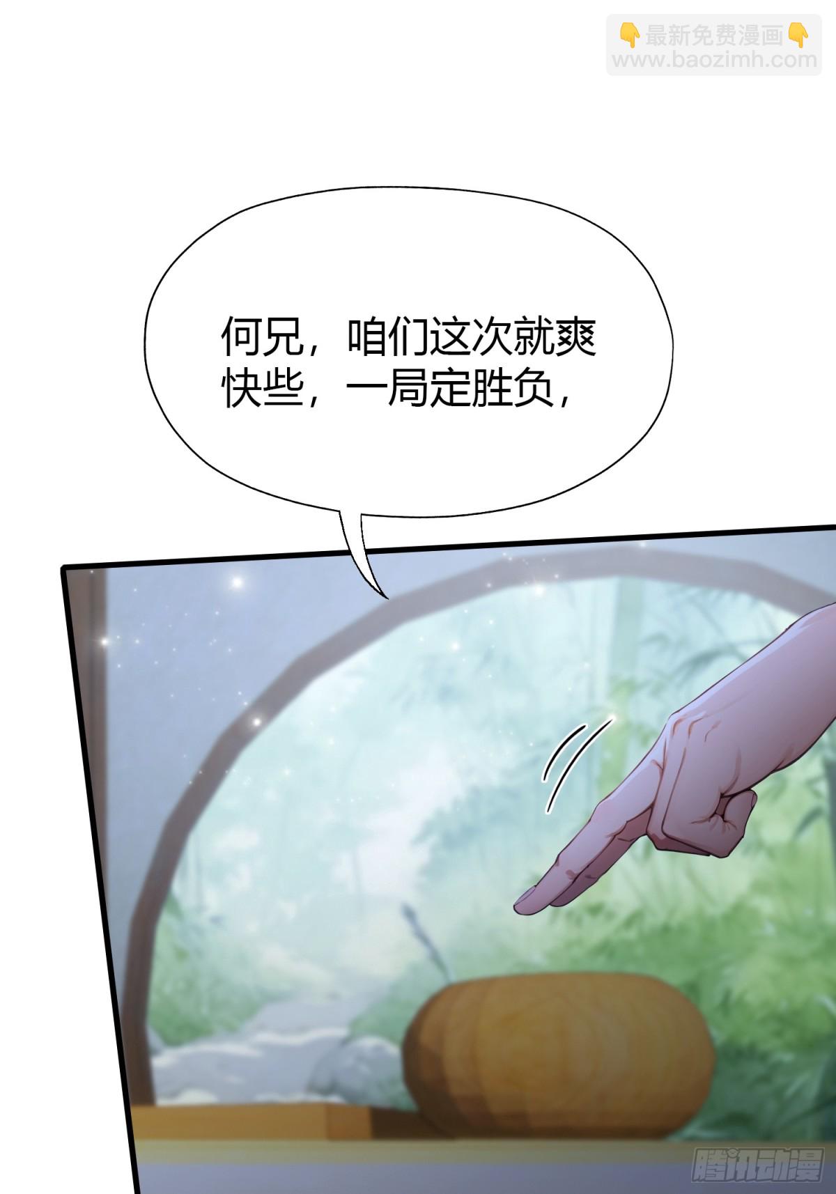 第57话 棋艺交流正式开始！(1/2)-第58话