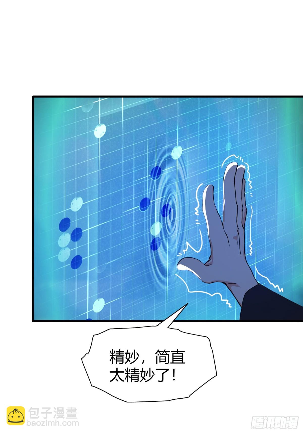 第59话 尿遁求援！(1/2)-第60话