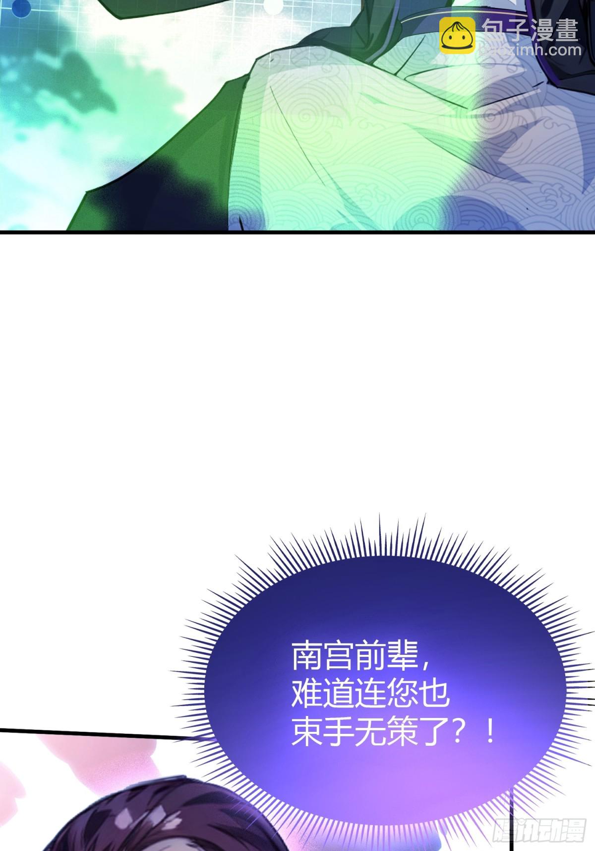 第59话 尿遁求援！(1/2)-第60话