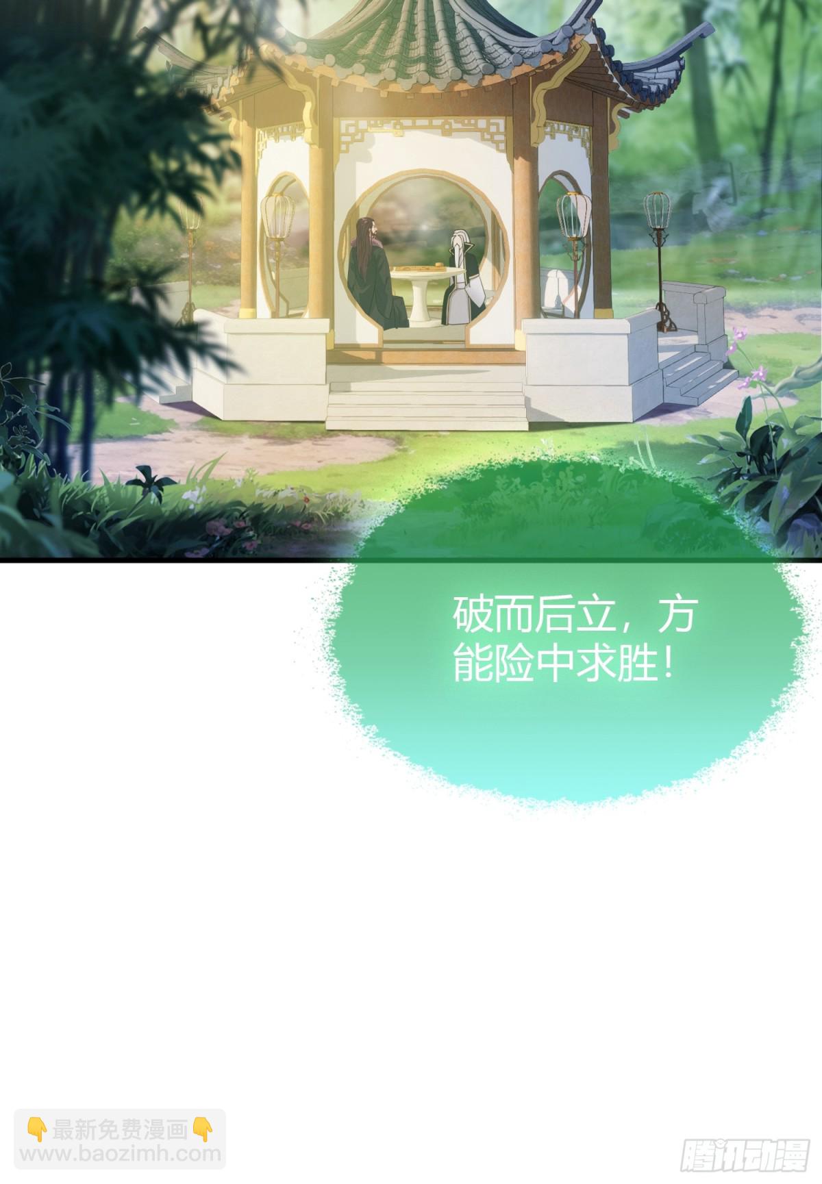 第59话 尿遁求援！(1/2)-第60话