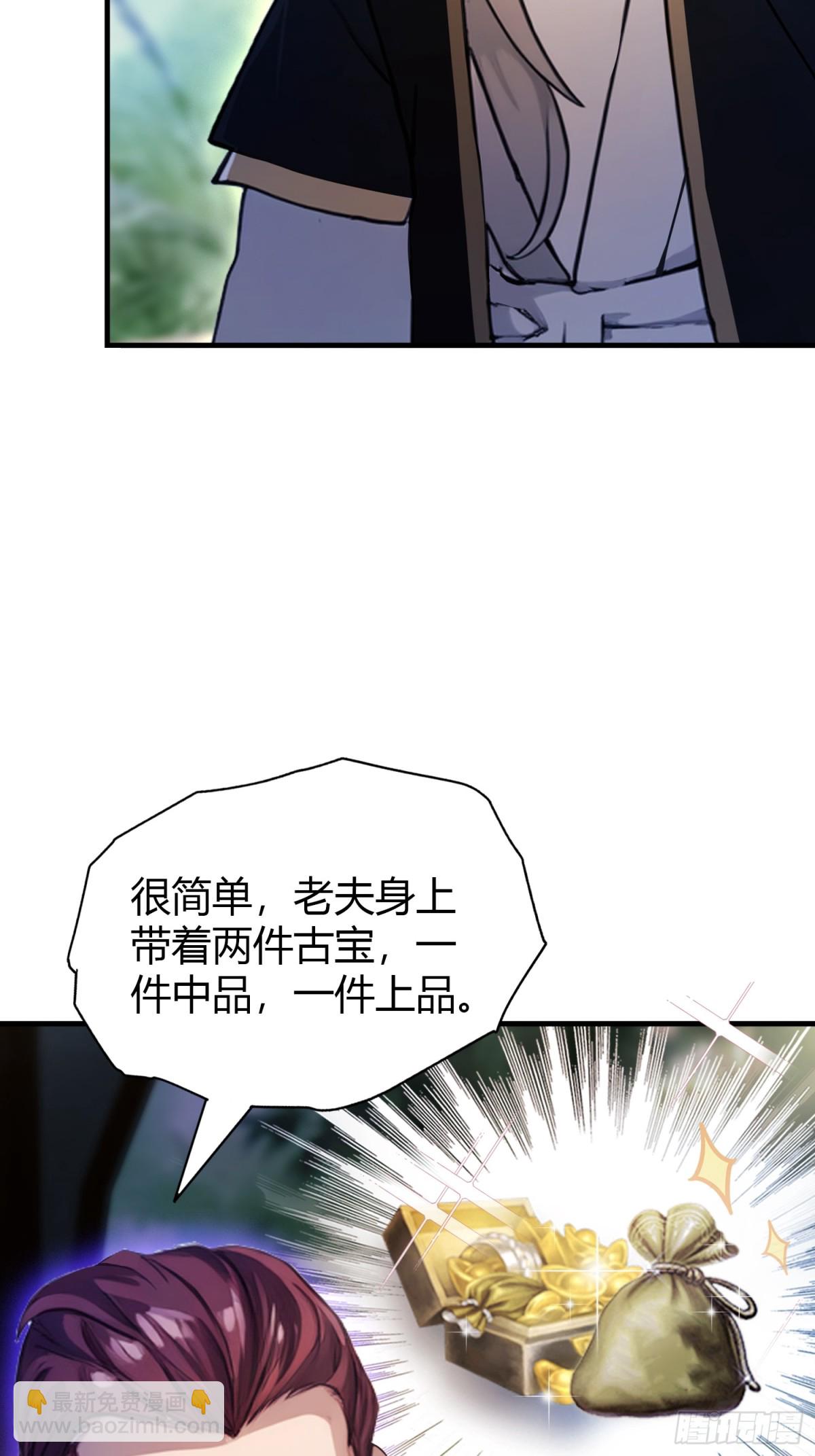 第59话 尿遁求援！(1/2)-第60话