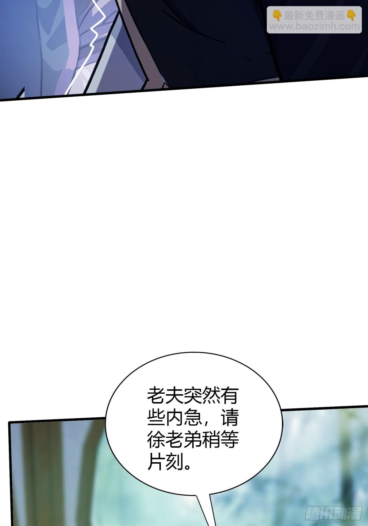 第59话 尿遁求援！(1/2)-第60话