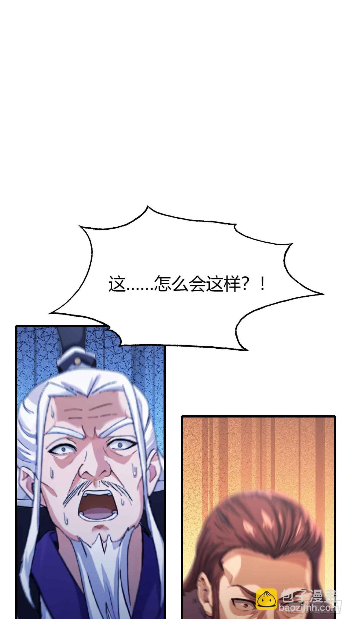 第61话 老夫修了个寂寞！-第62话