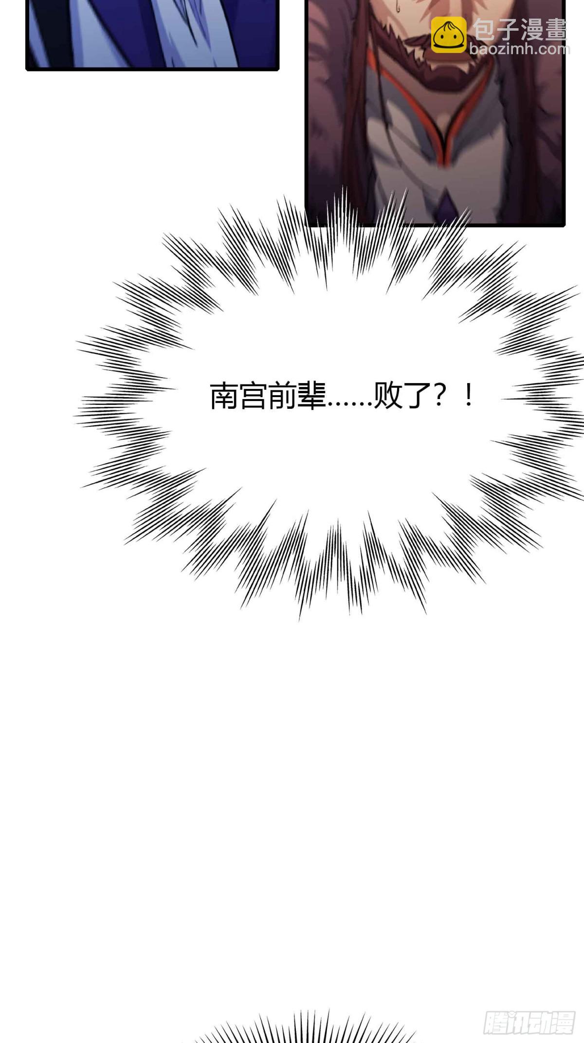 第61话 老夫修了个寂寞！-第62话