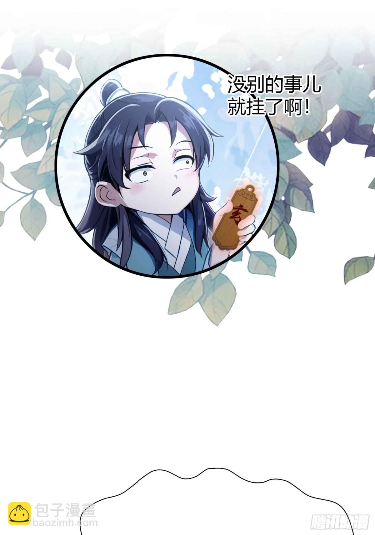 第61话 老夫修了个寂寞！-第62话