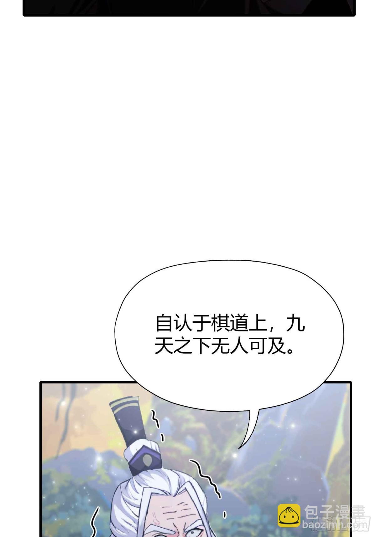 第61话 老夫修了个寂寞！-第62话