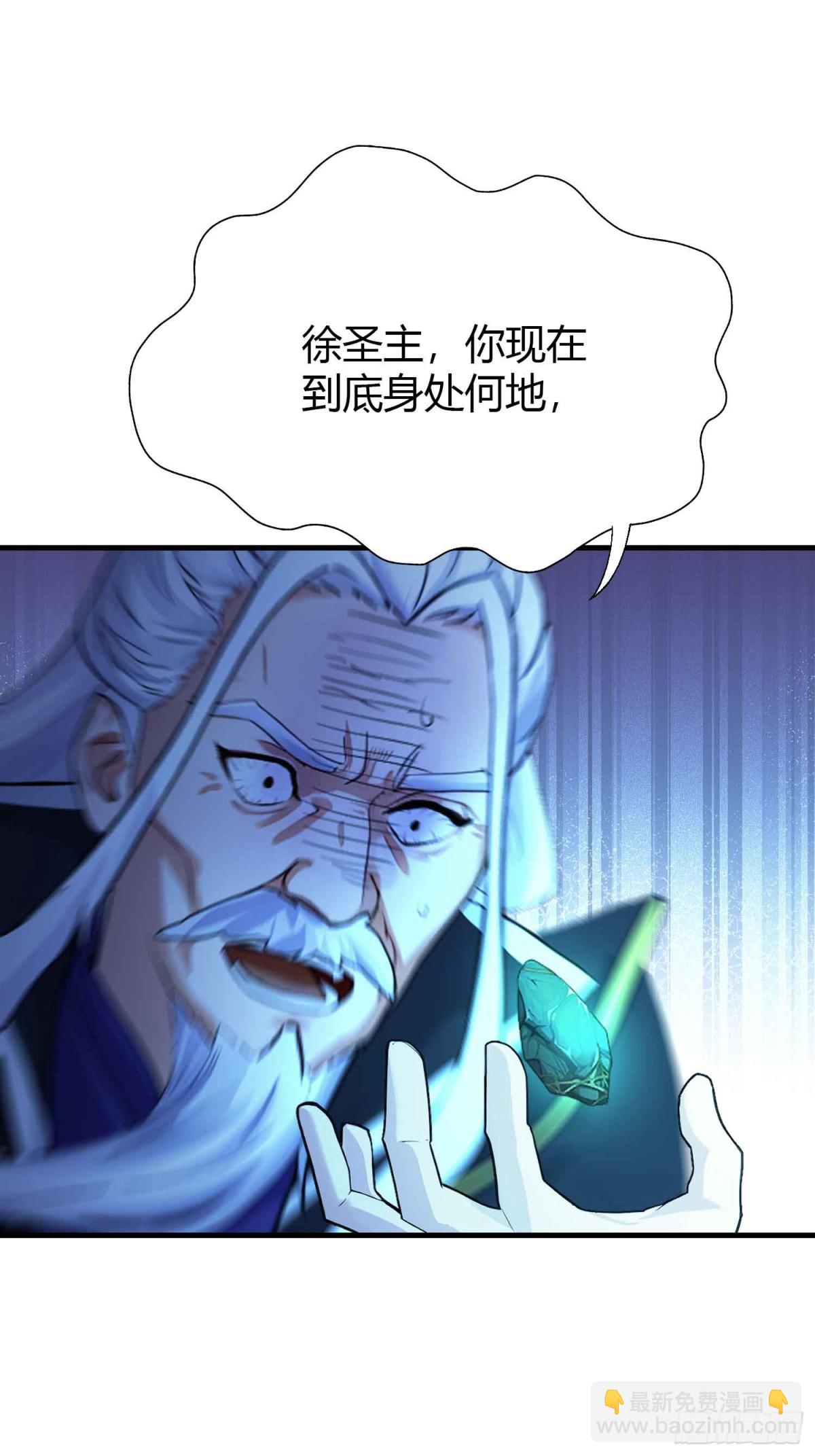 第61话 老夫修了个寂寞！-第62话
